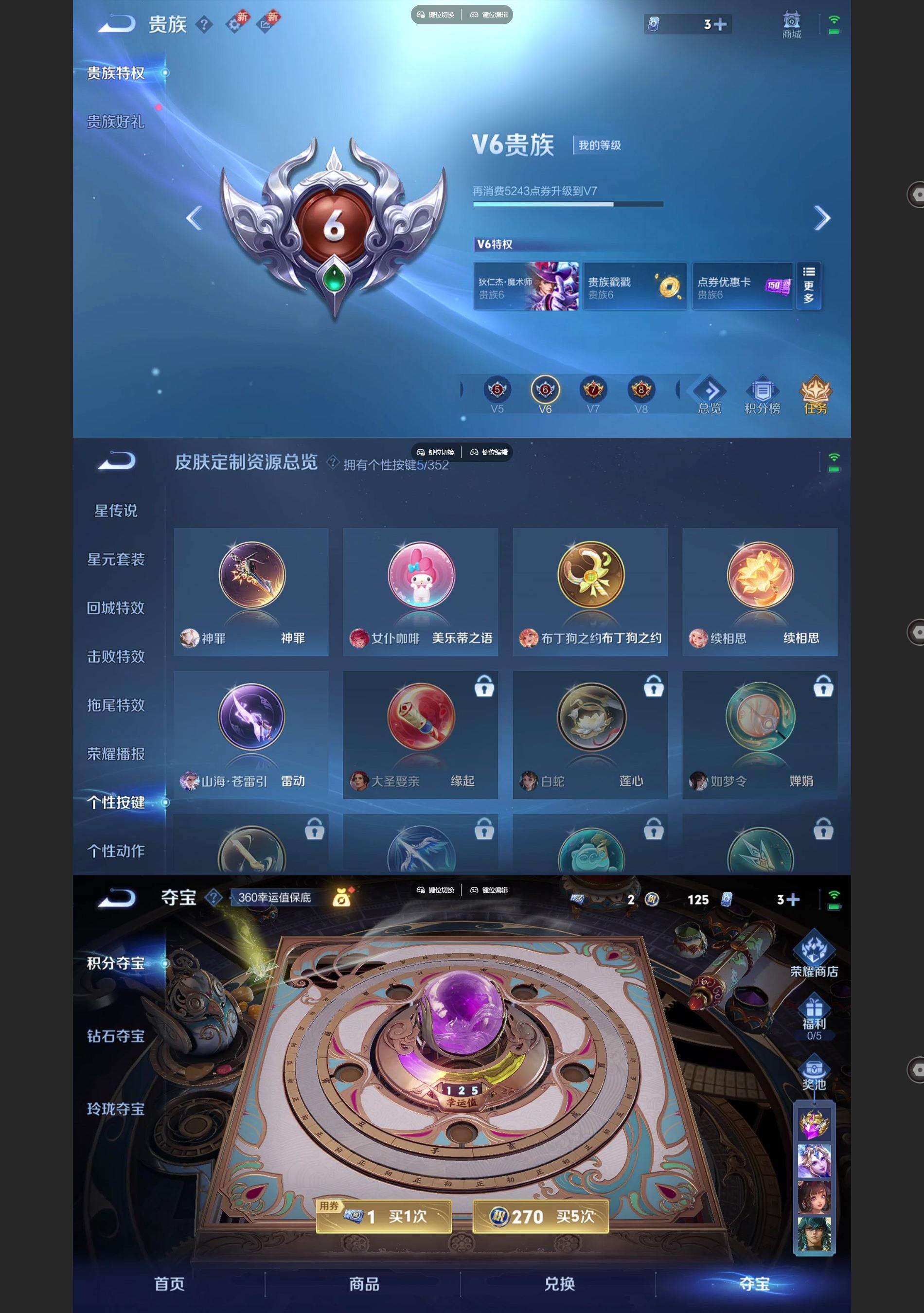 WZQM3471696王者荣耀账号详情图5