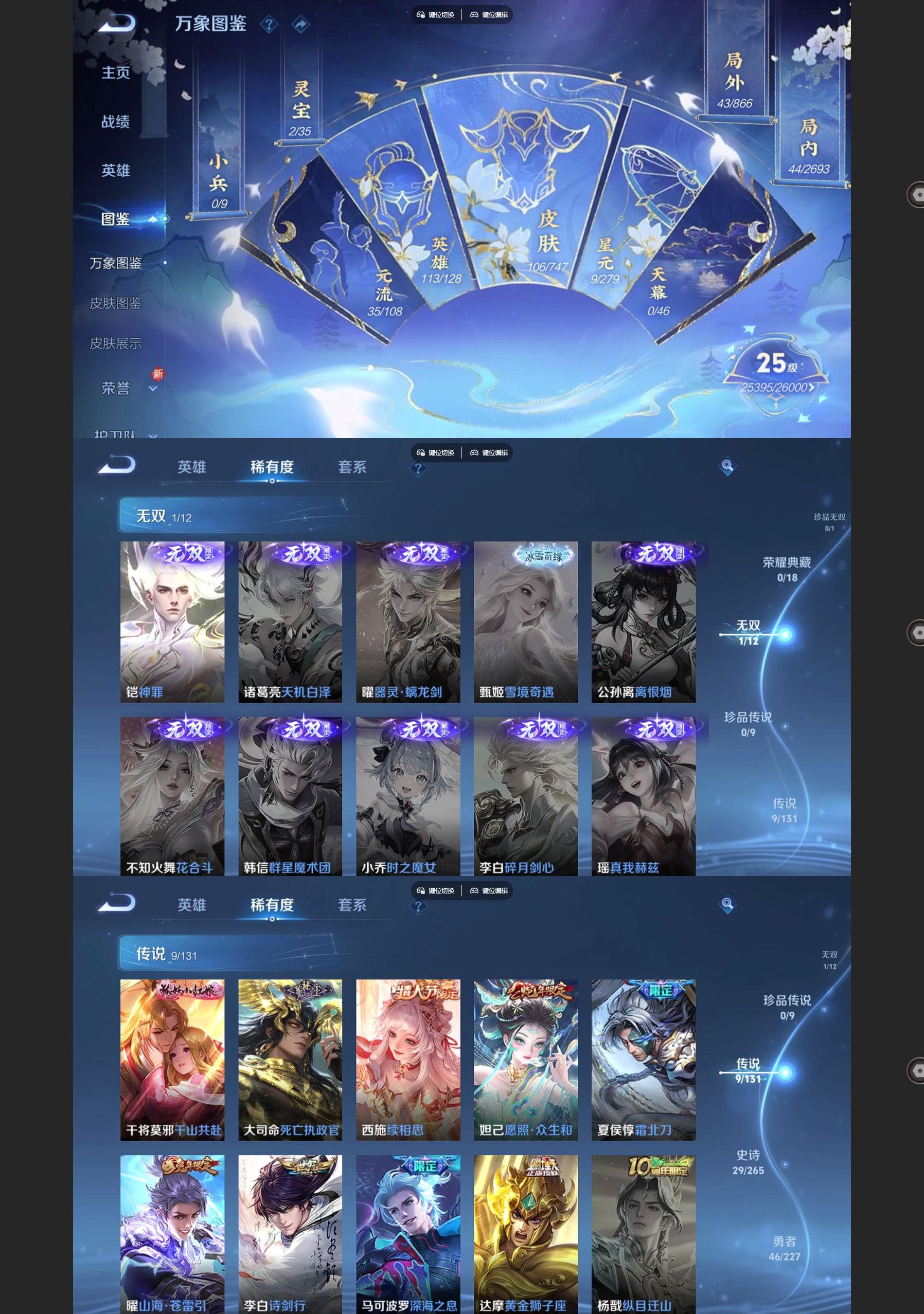 WZQM3471696王者荣耀账号详情图3