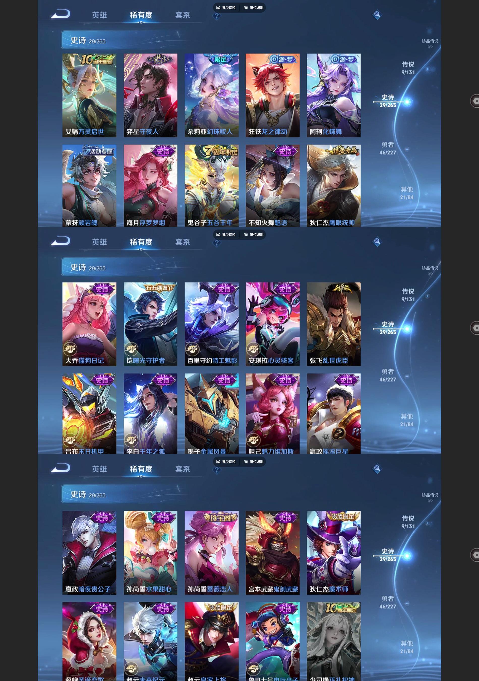 WZQM3471696王者荣耀账号详情图4