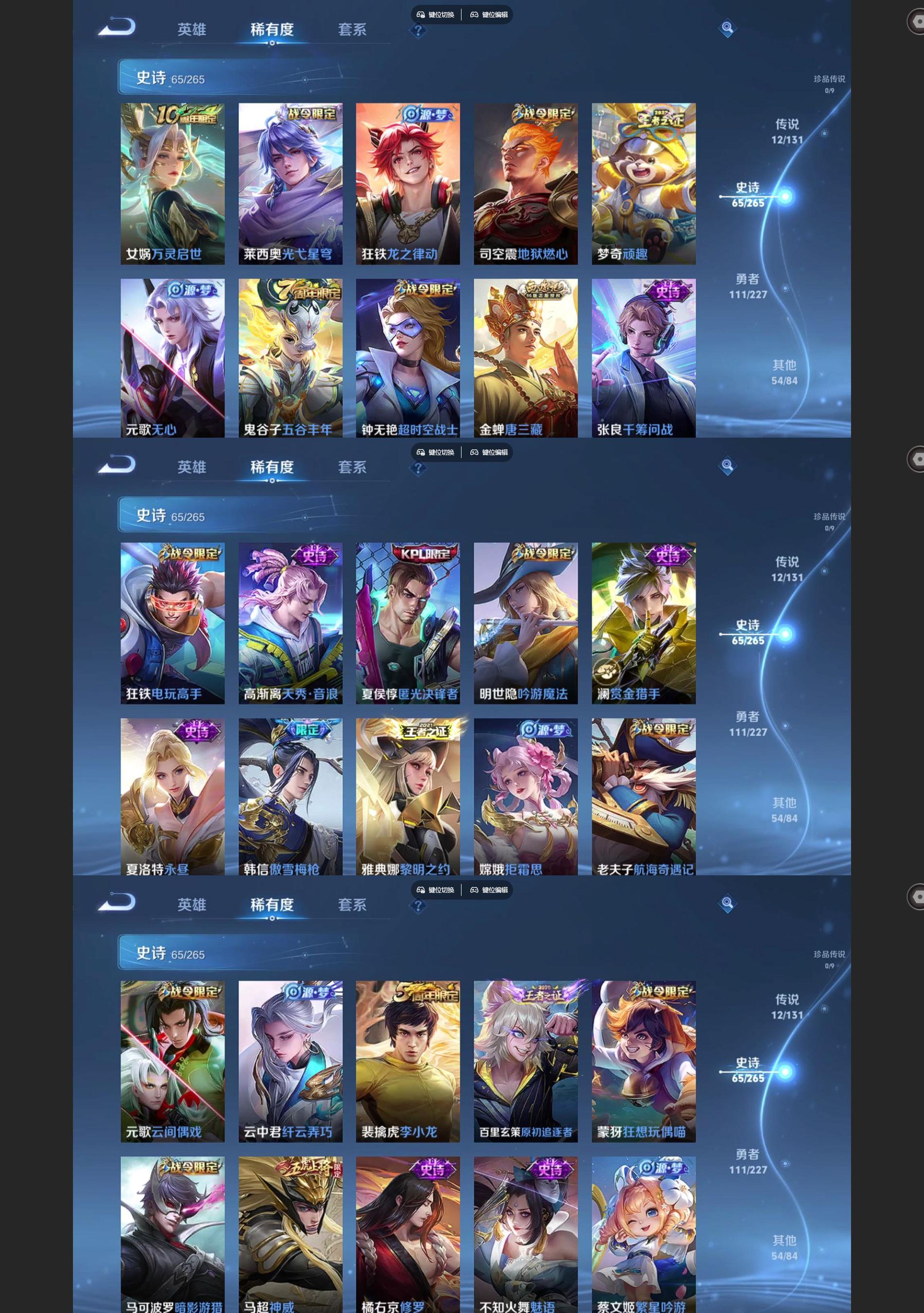 WZQM3477589王者荣耀账号详情图4