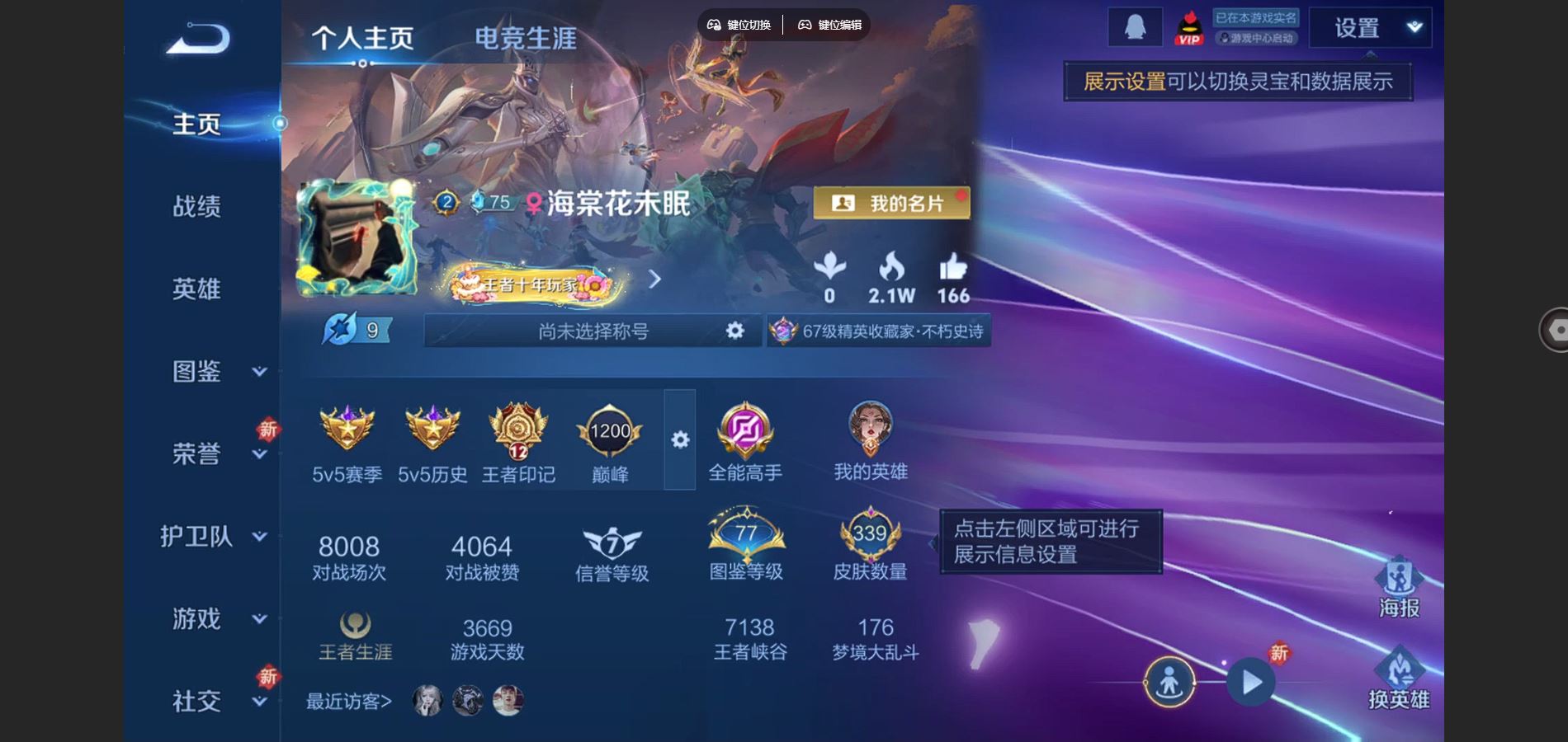 王者荣耀账号苹果QQ苹果Q-V8-339皮肤3典藏1珍品传说16传说98史诗121限定-1524紫星币 
【典藏】 武则