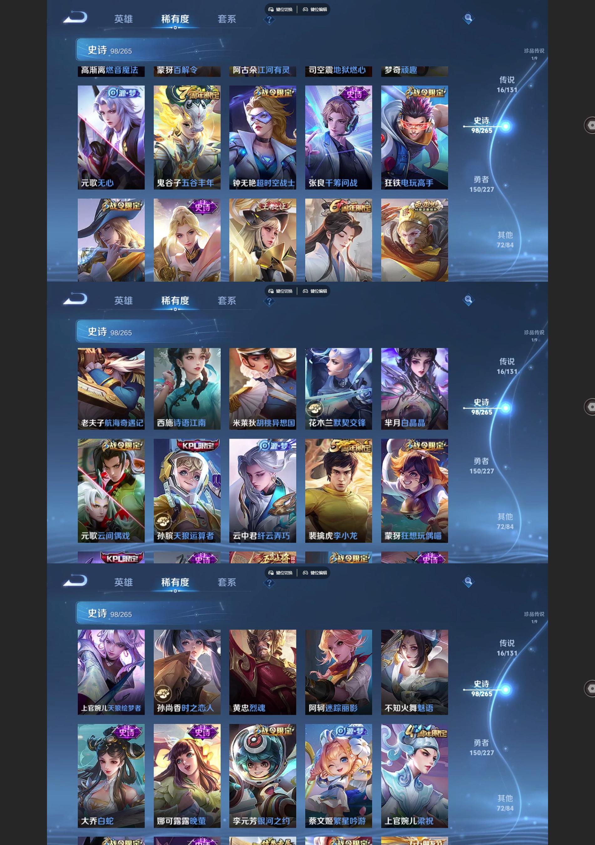 WZQM3475263王者荣耀账号详情图5