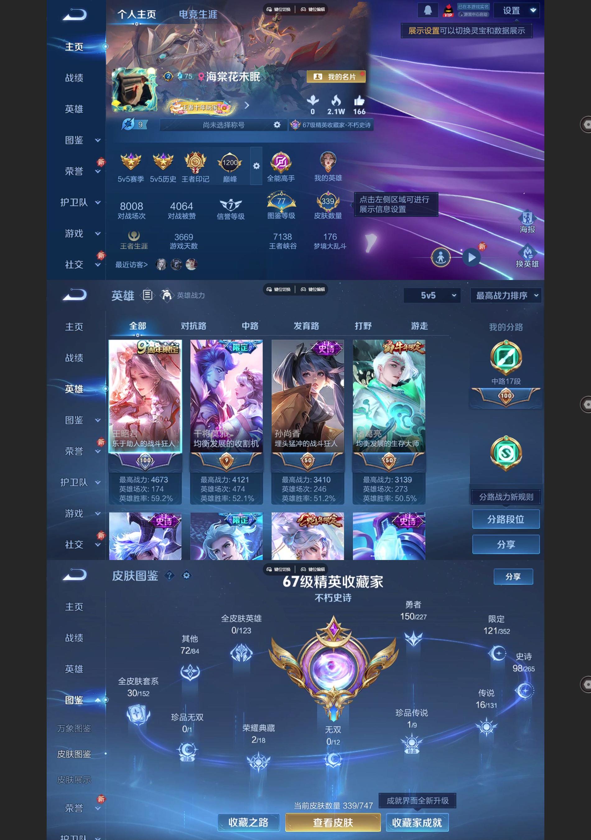 WZQM3475263王者荣耀账号详情图2