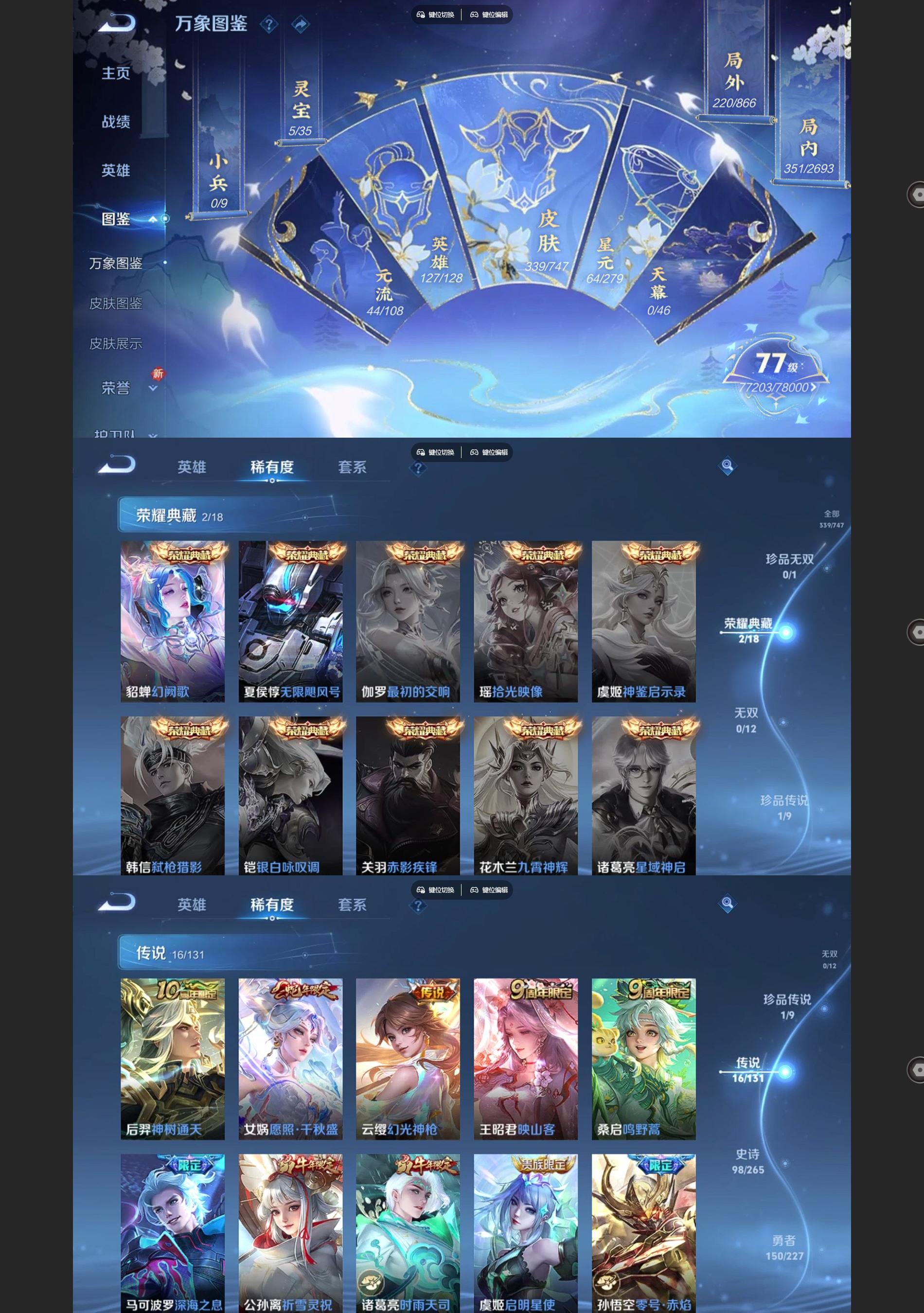 WZQM3475263王者荣耀账号详情图3