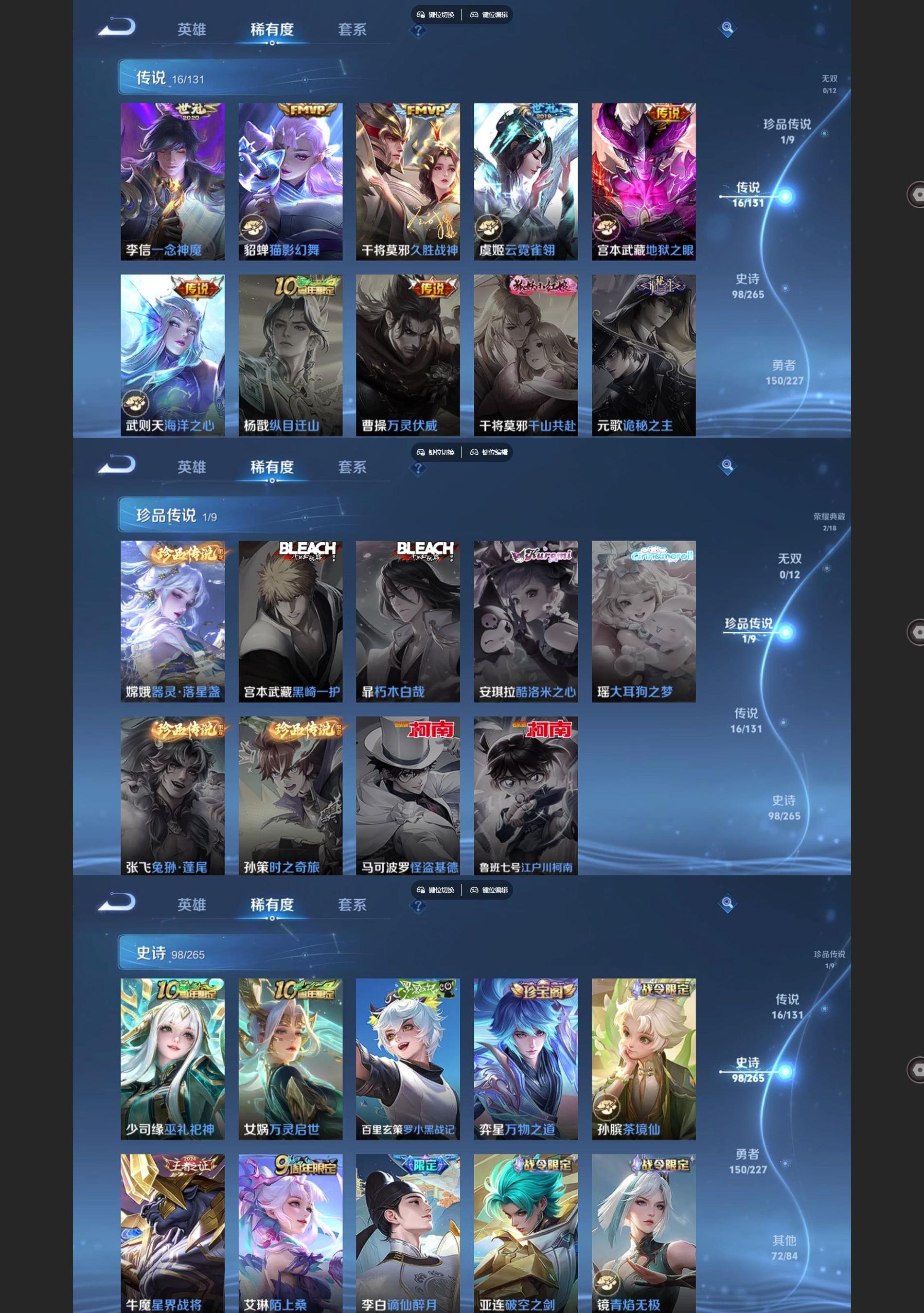 WZQM3475263王者荣耀账号详情图4