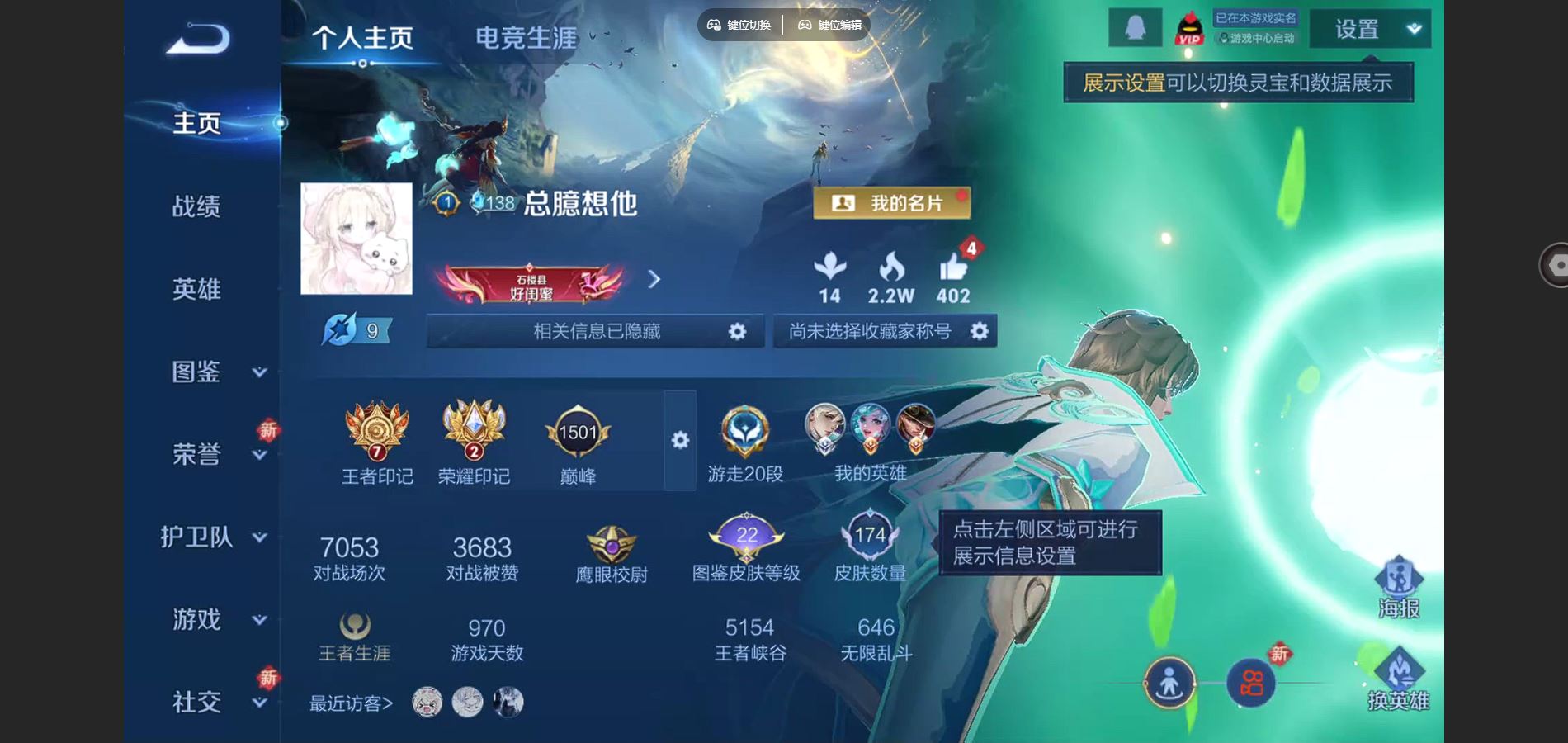 王者荣耀账号安卓QQ126英雄-174皮肤-174皮肤4传说51史诗54限定-526紫星币 272幸运值 
【传说】 神