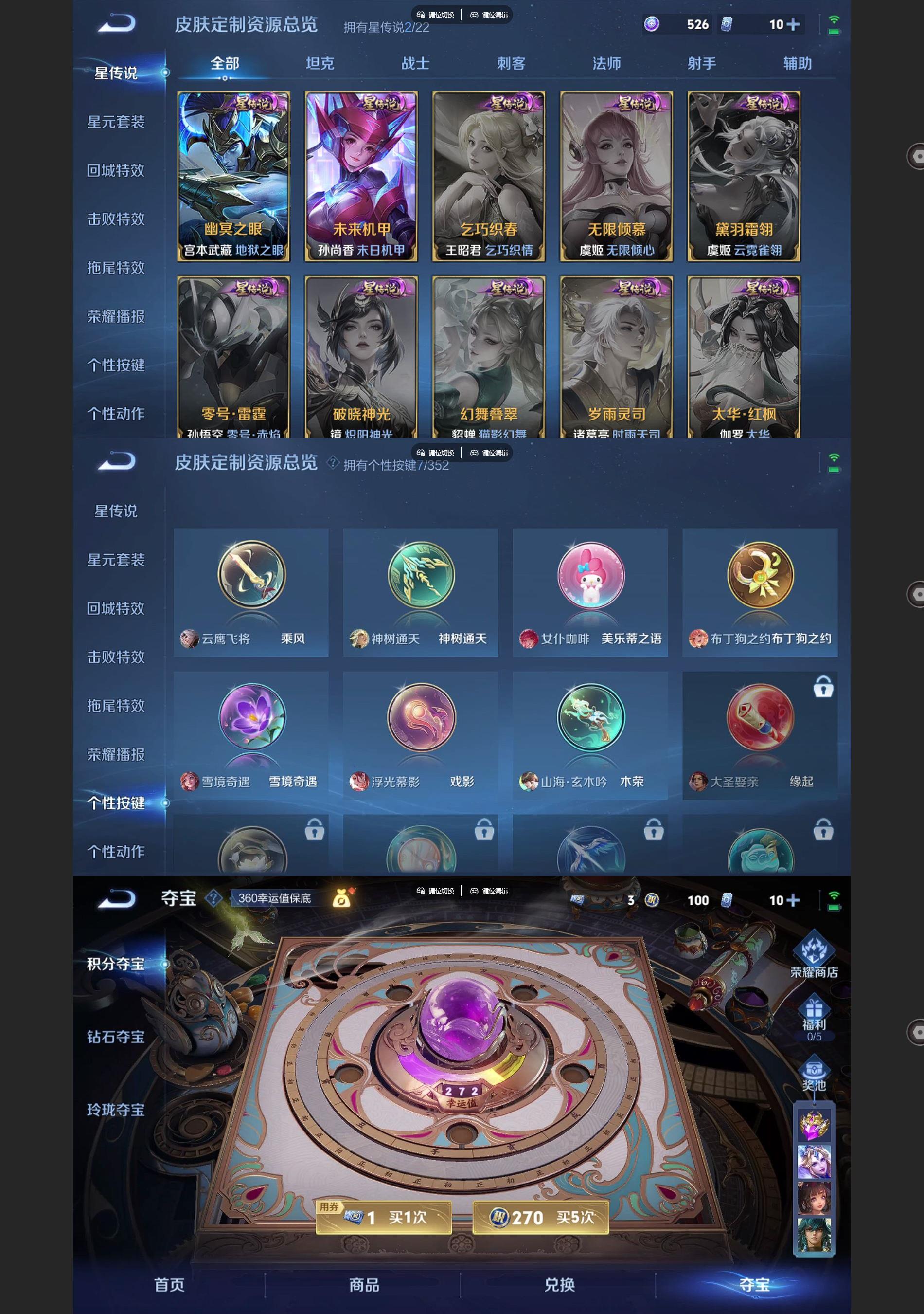 WZCMW427943王者荣耀账号详情图6