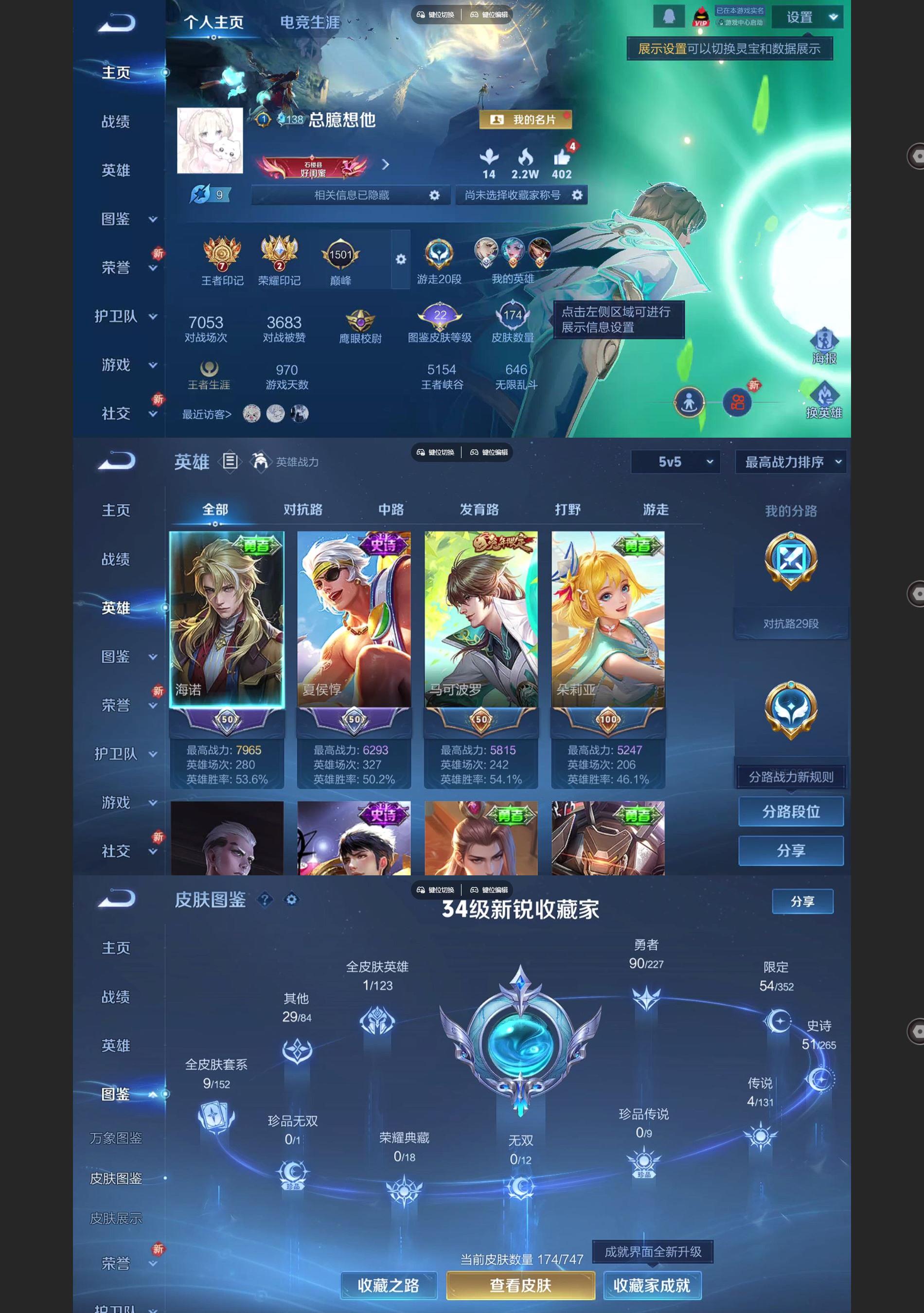 WZCMW427943王者荣耀账号详情图2