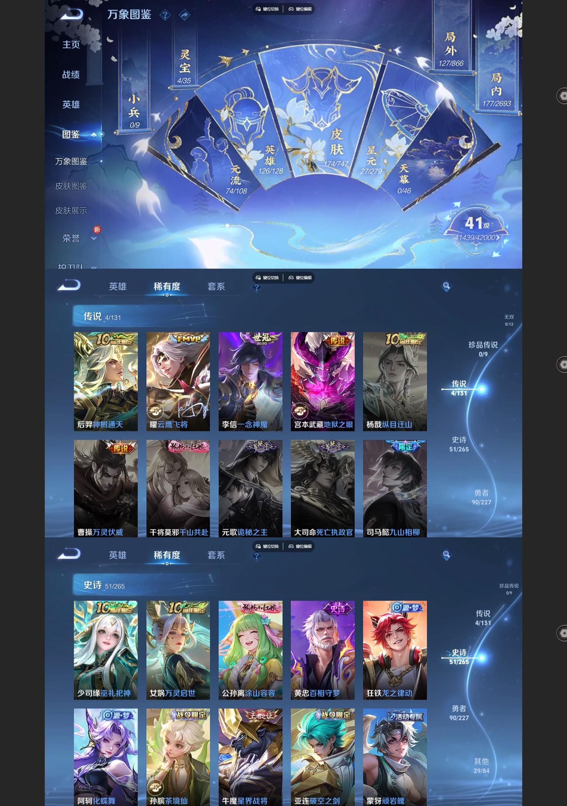 WZCMW427943王者荣耀账号详情图3