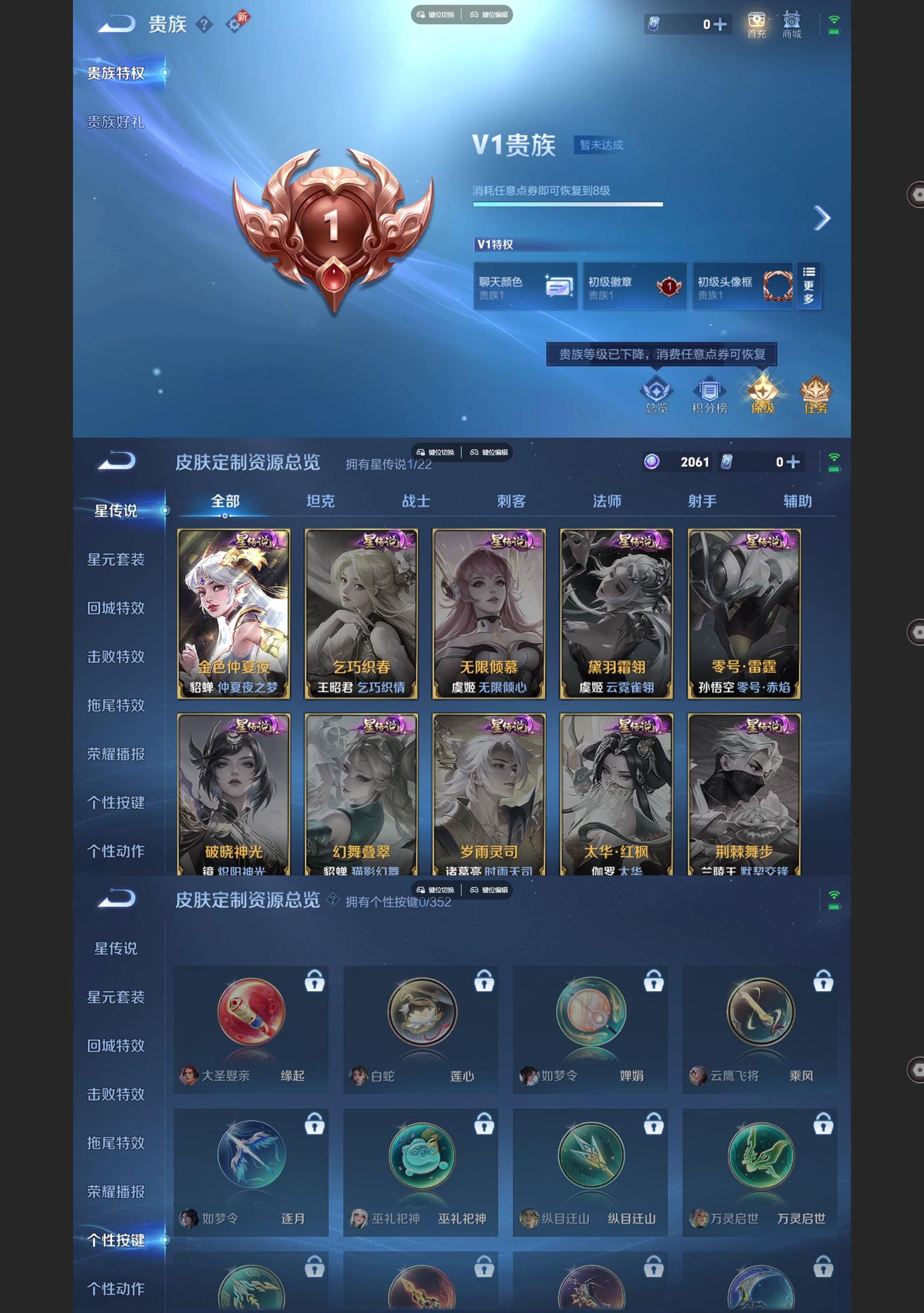 WZQM3471679王者荣耀账号详情图6