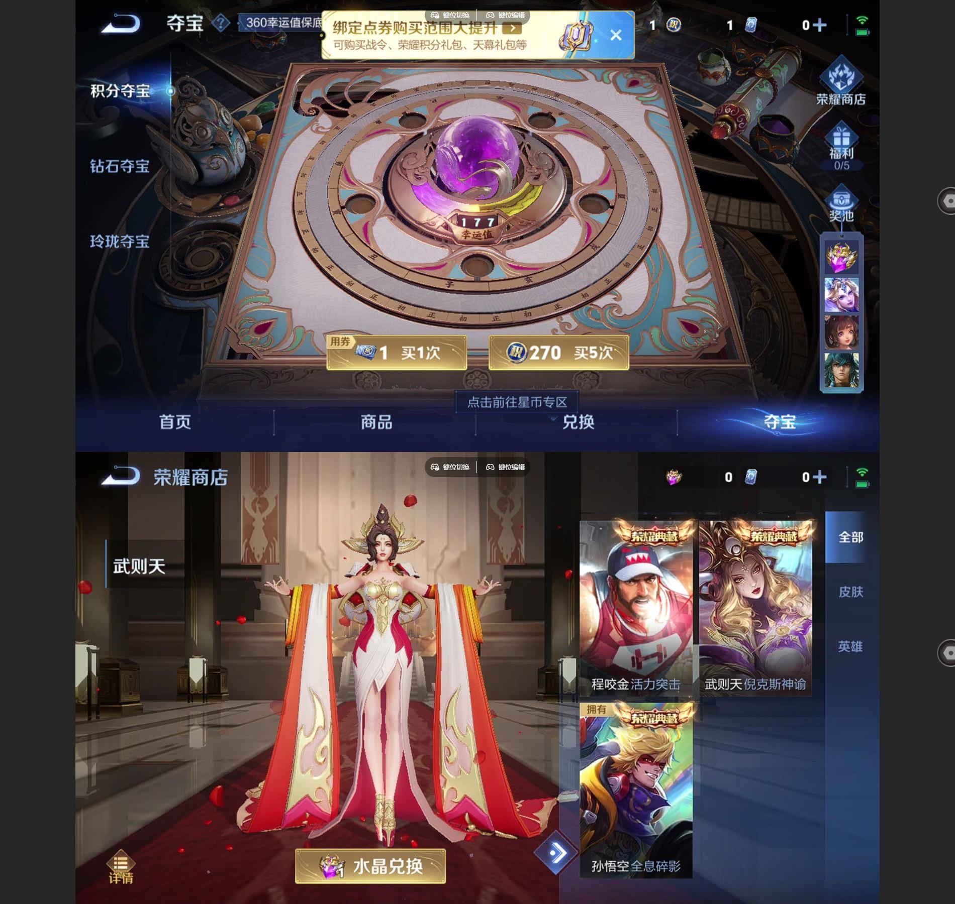 WZQM3471679王者荣耀账号详情图7