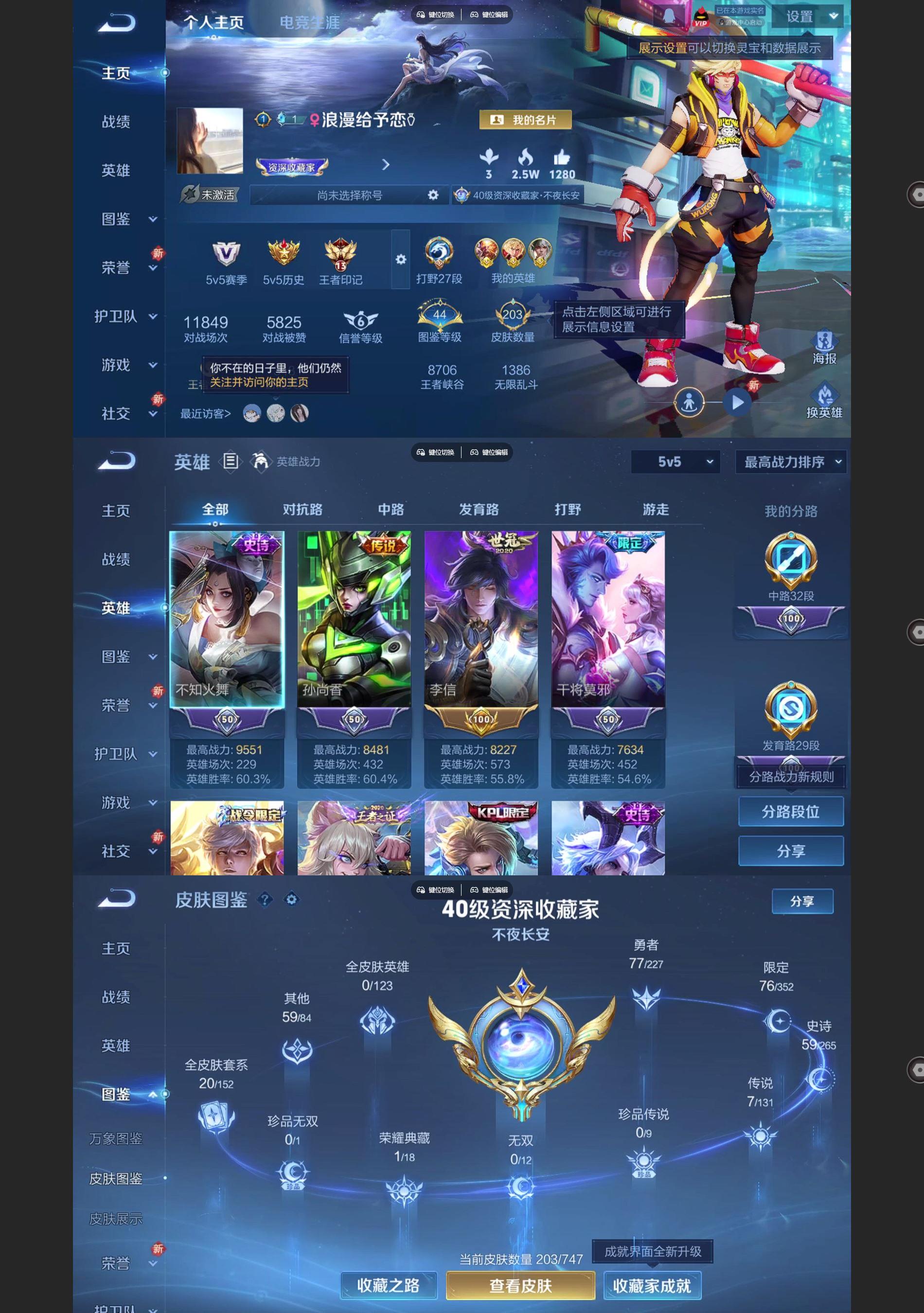 WZQM3471679王者荣耀账号详情图2