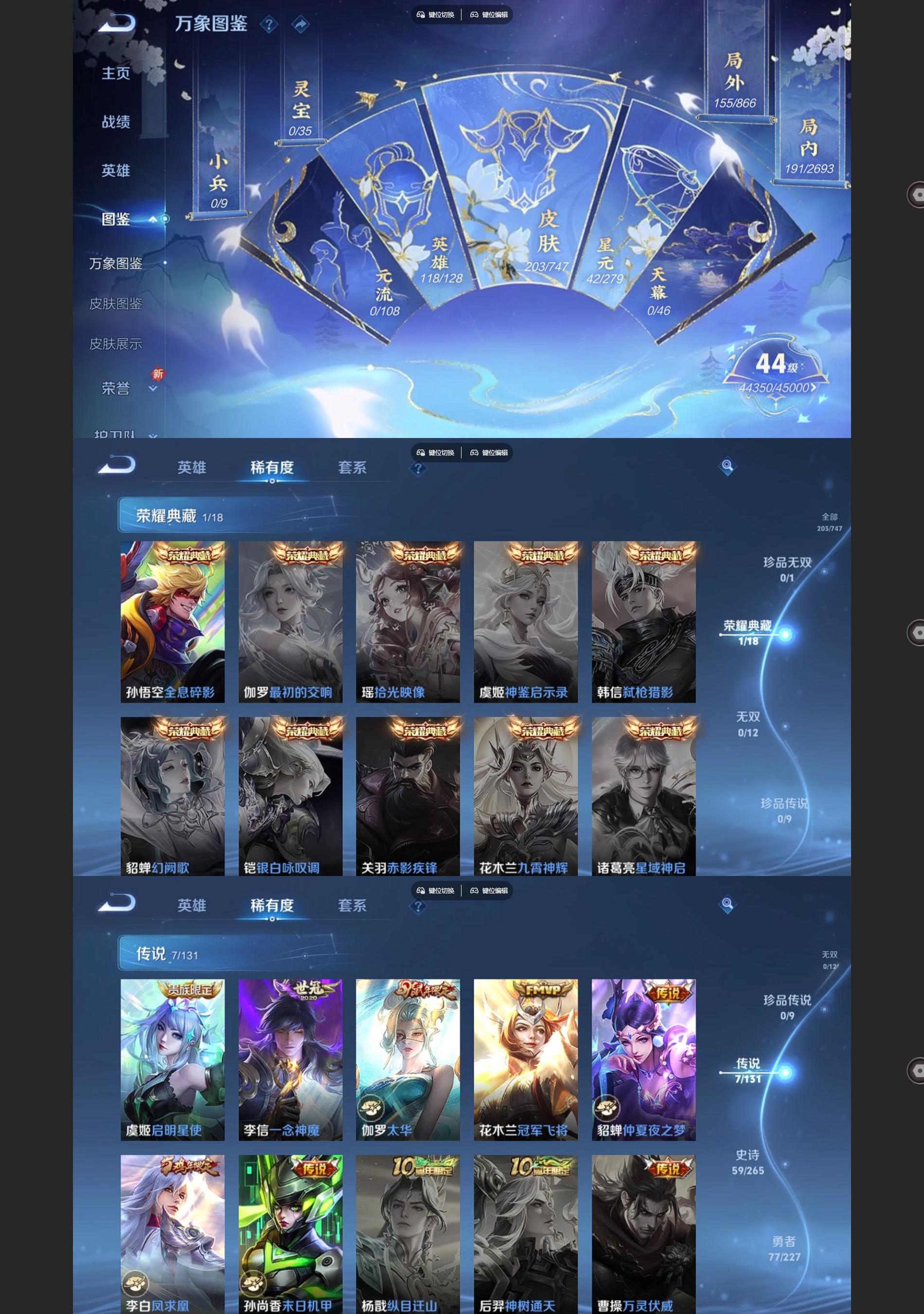 WZQM3471679王者荣耀账号详情图3