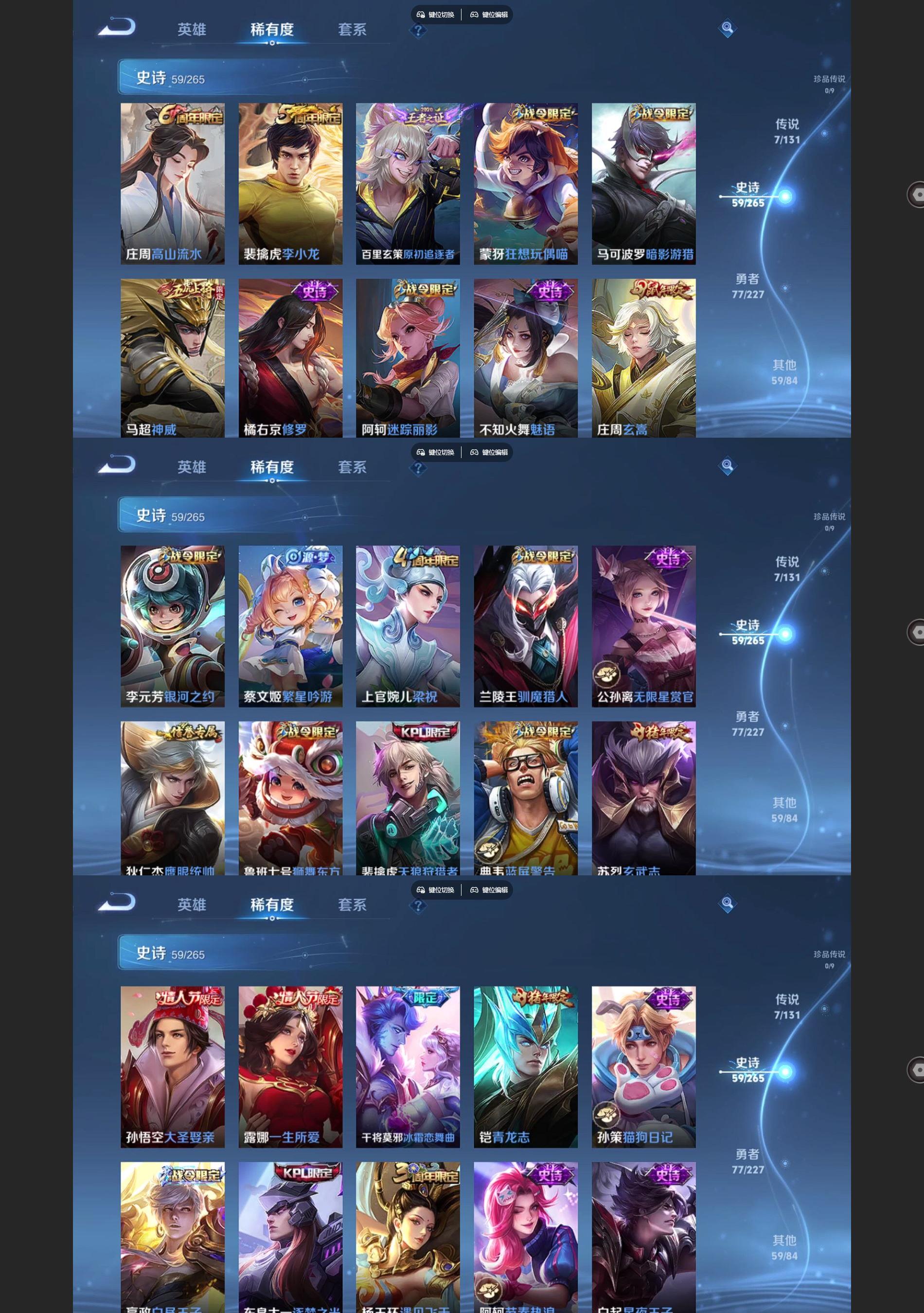 WZQM3471679王者荣耀账号详情图4