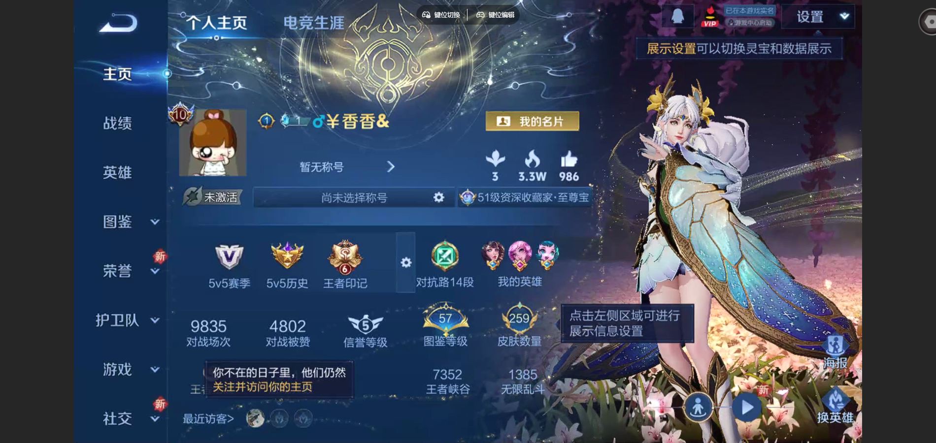 王者荣耀账号安卓QQV10-259皮肤4典藏15传说67史诗66限定-956紫星币 214幸运值 
【典藏】 武则天 无