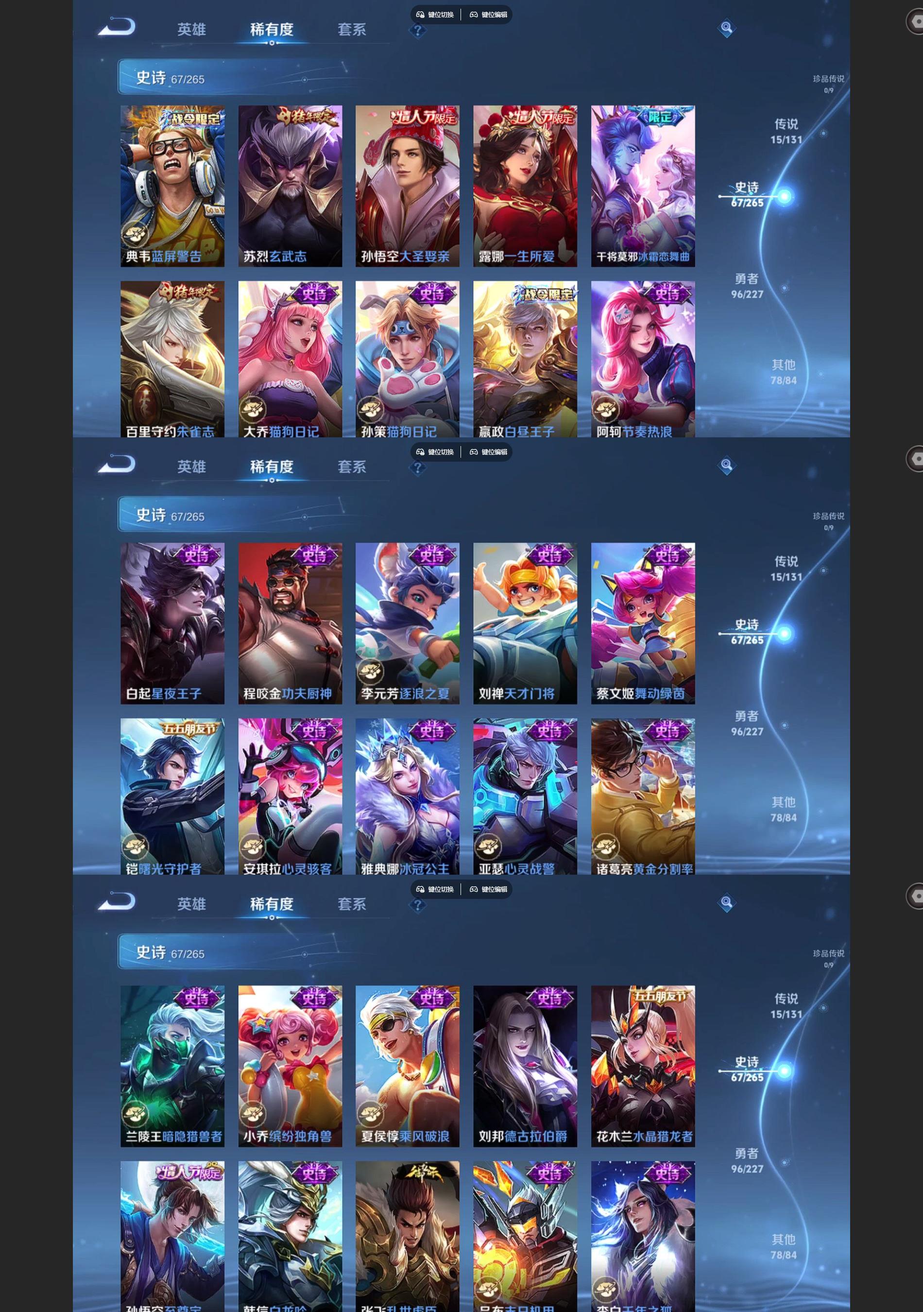 WZQM3477551王者荣耀账号详情图5