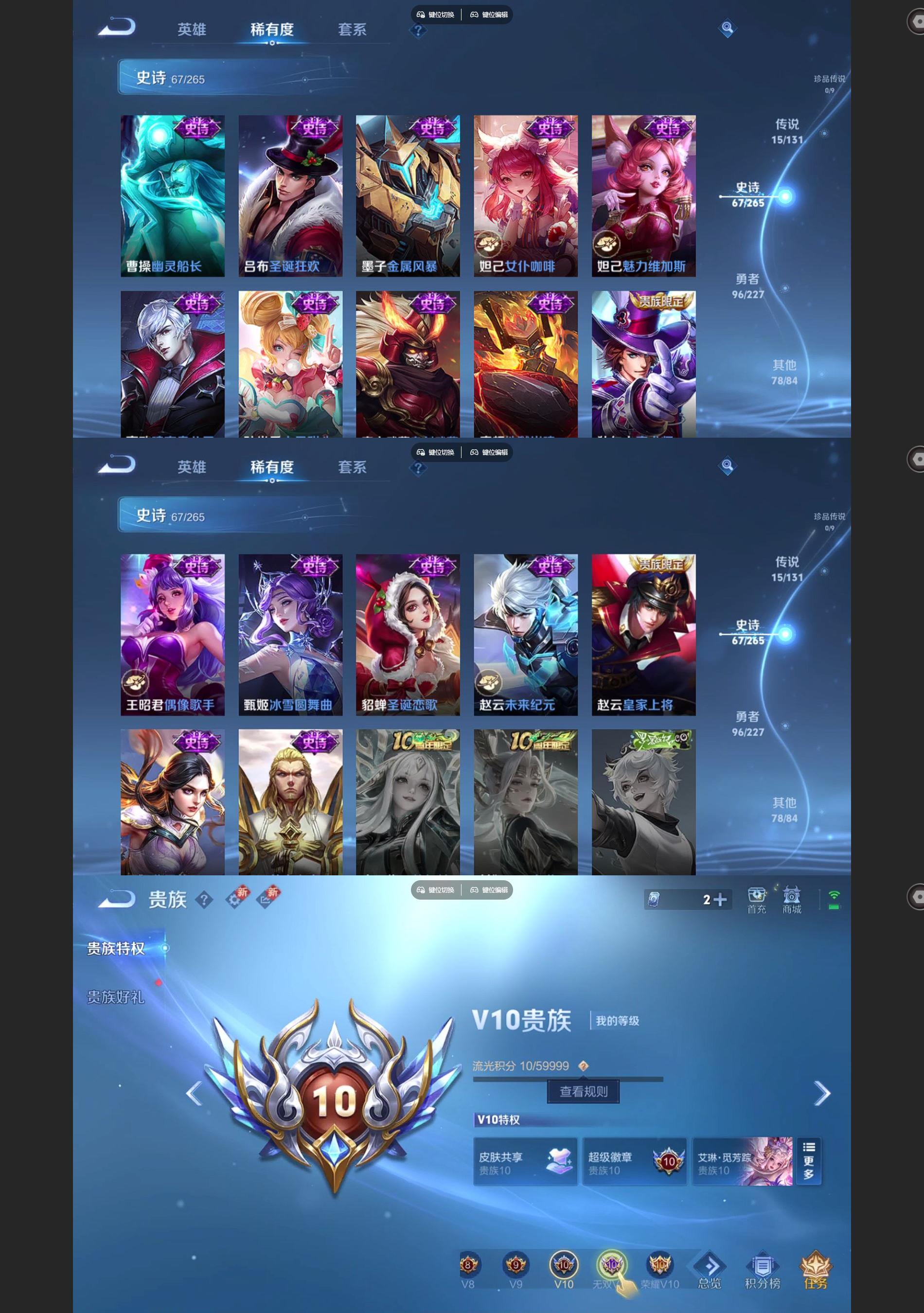 WZQM3477551王者荣耀账号详情图6