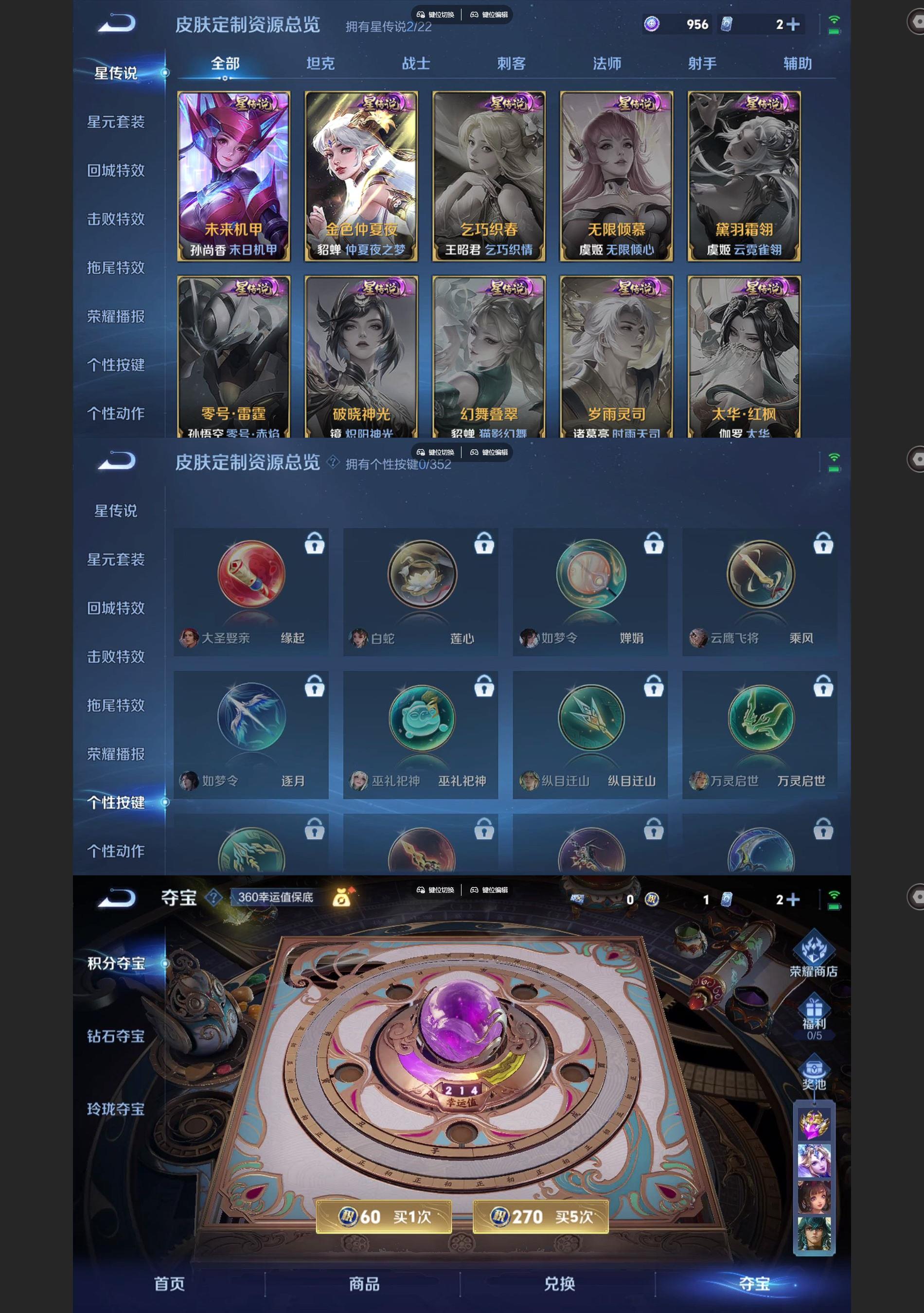 WZQM3477551王者荣耀账号详情图7