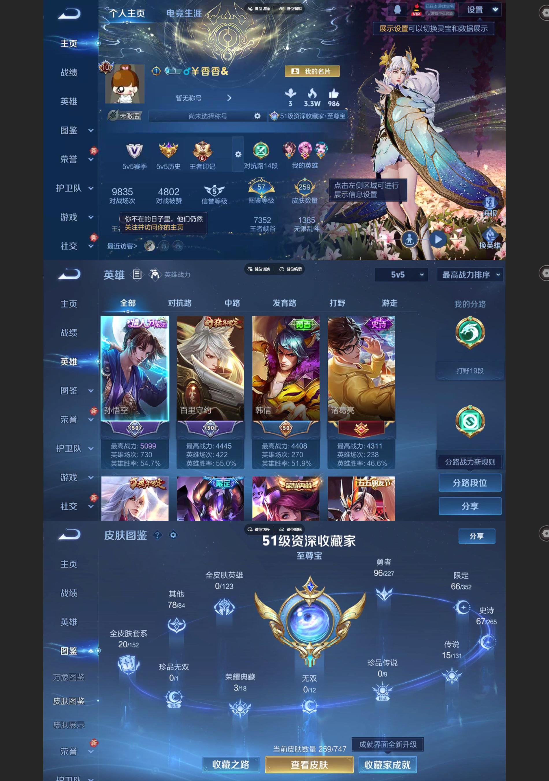 WZQM3477551王者荣耀账号详情图2