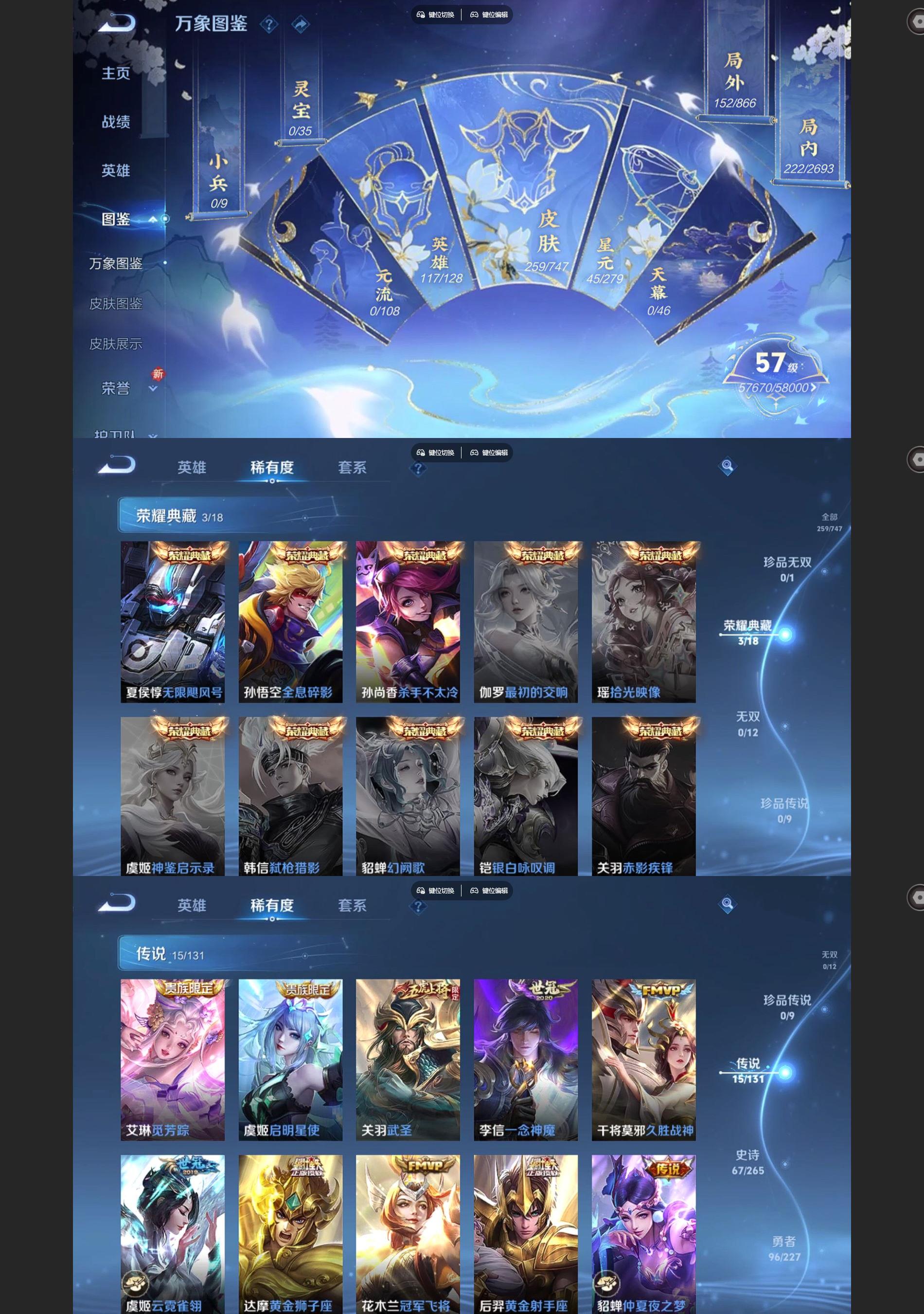 WZQM3477551王者荣耀账号详情图3