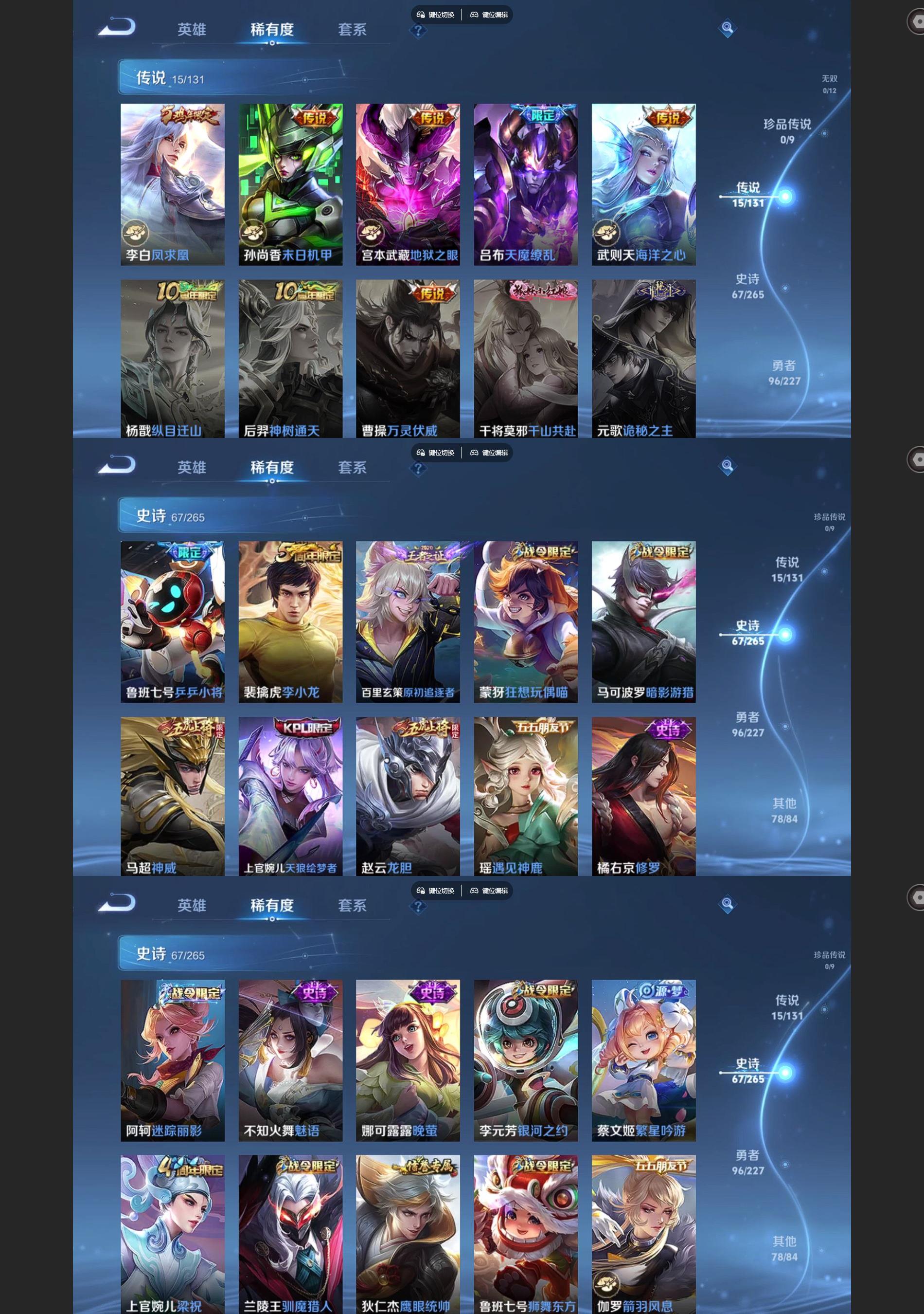 WZQM3477551王者荣耀账号详情图4