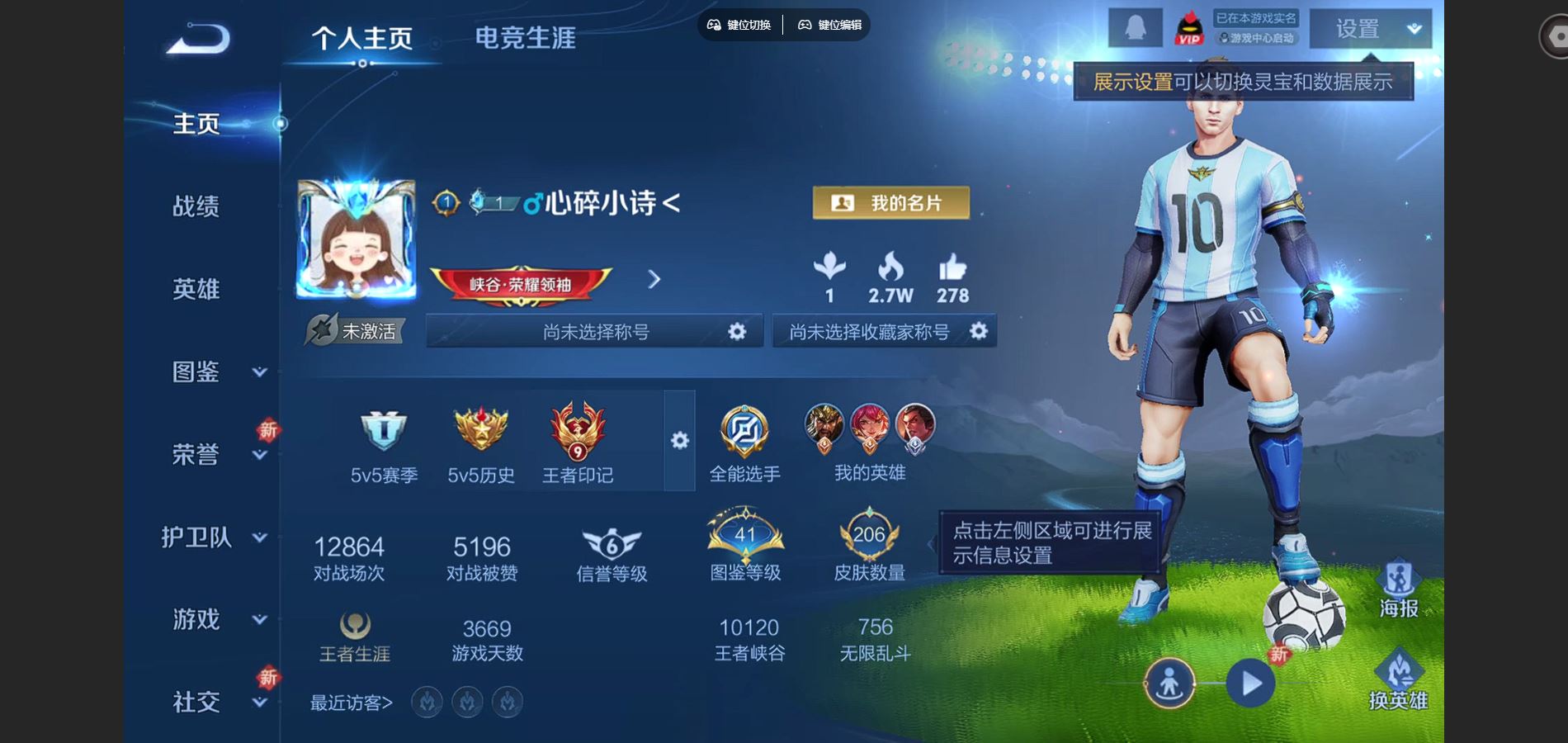 王者荣耀账号安卓QQV8-206皮肤2典藏6传说49史诗60限定- 1383紫星币 
【典藏】 武则天 全息碎影 
【传