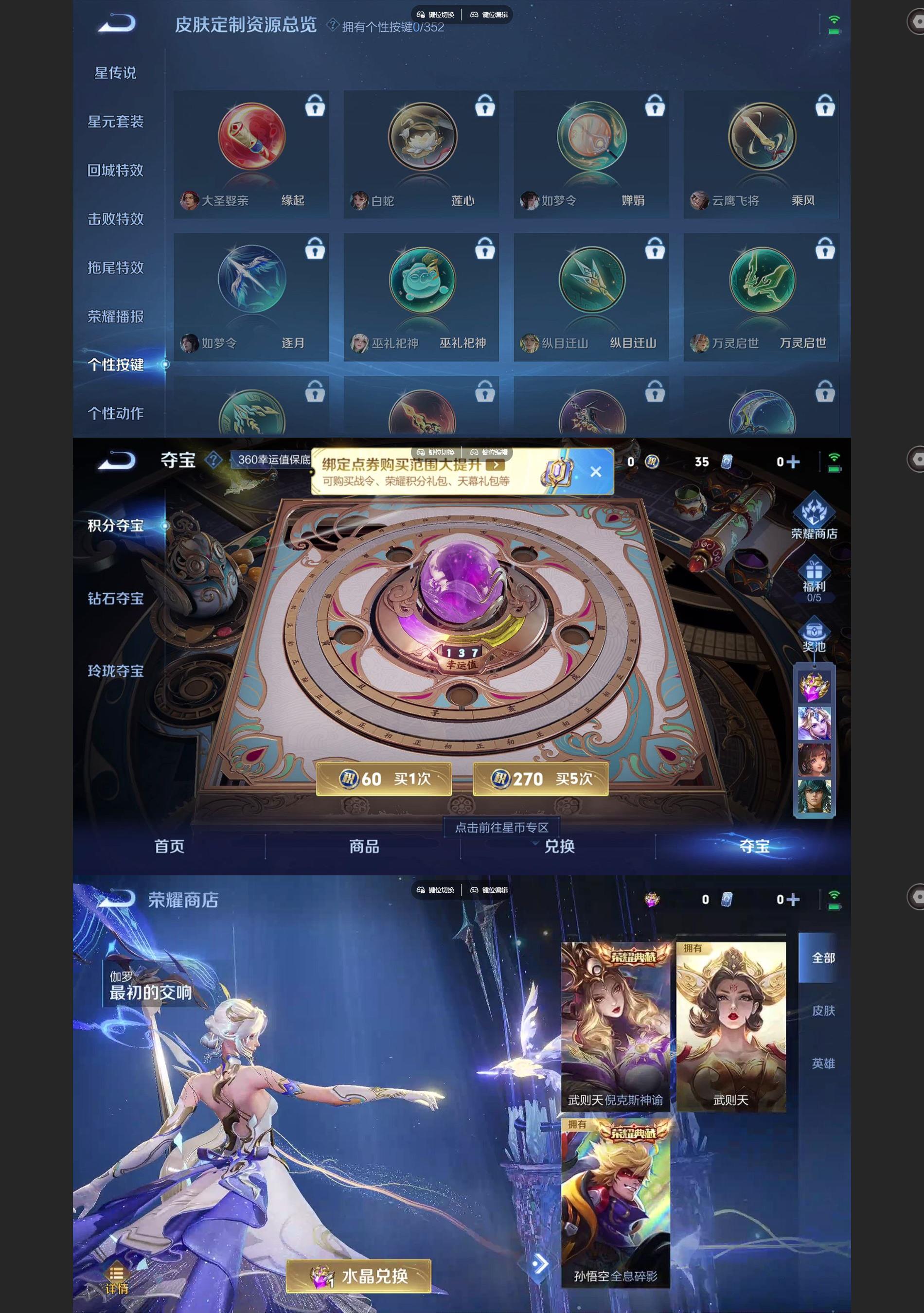 WZQM3477549王者荣耀账号详情图6