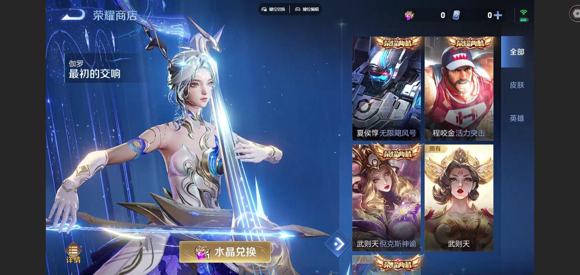 WZQM3477549王者荣耀账号详情图7