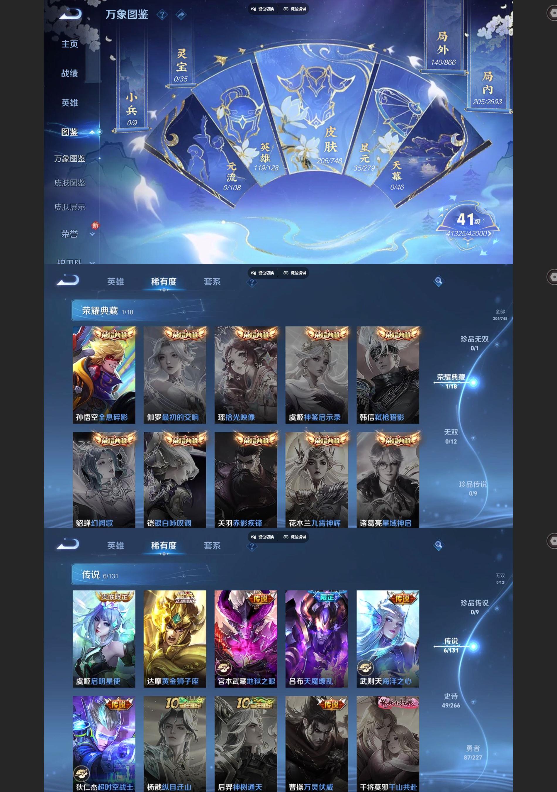 WZQM3477549王者荣耀账号详情图3