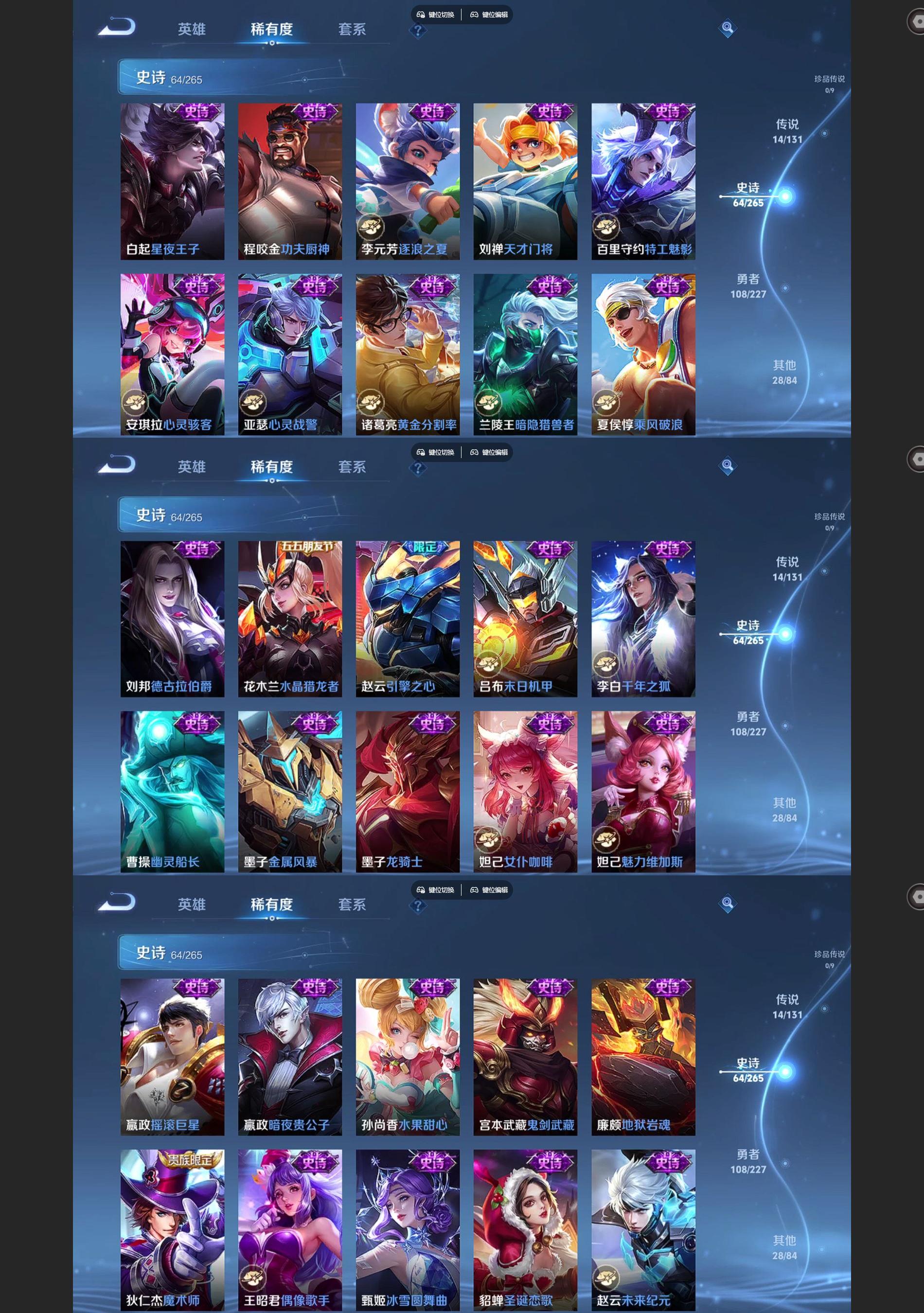 WZQM3472426王者荣耀账号详情图5