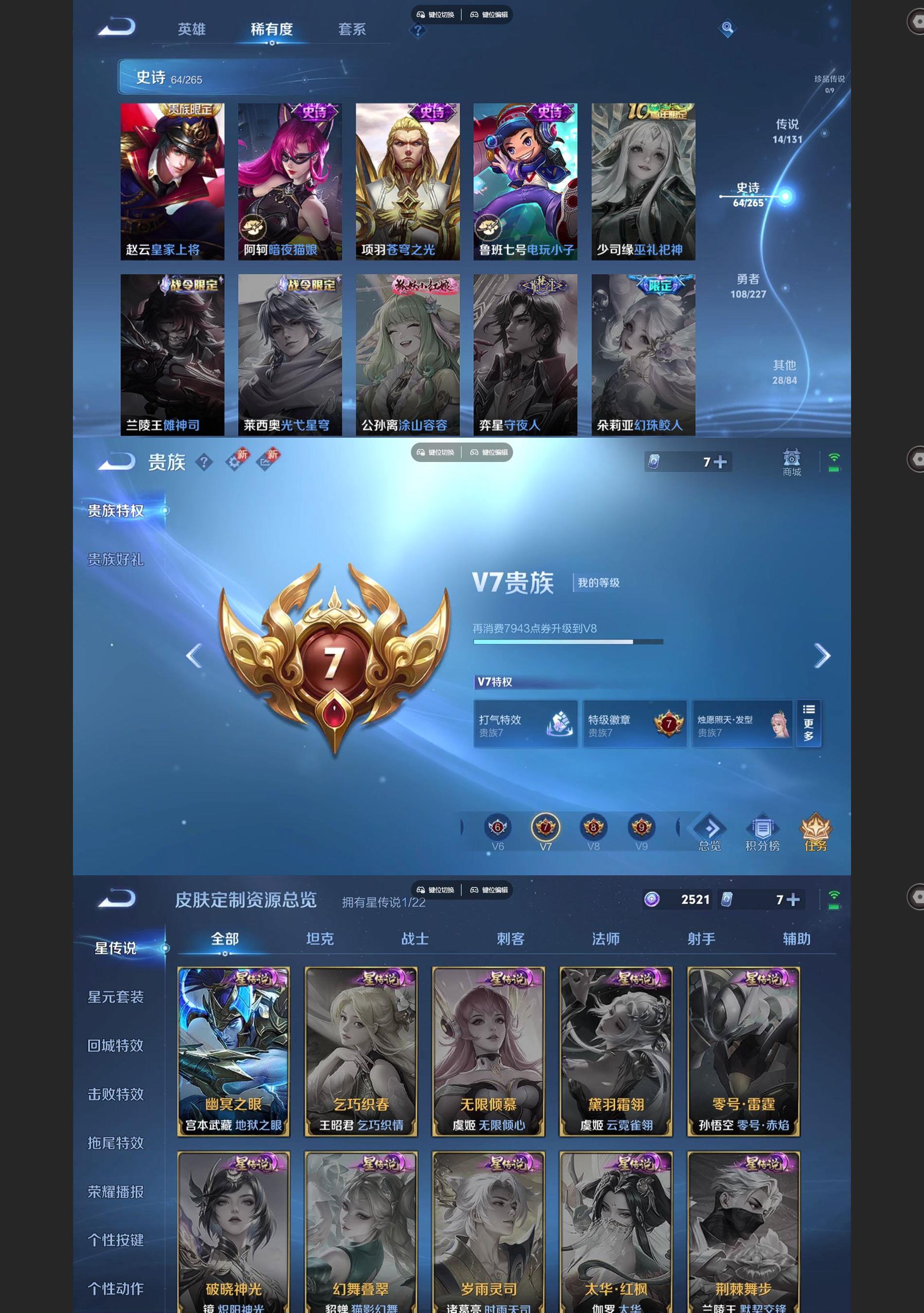 WZQM3472426王者荣耀账号详情图6