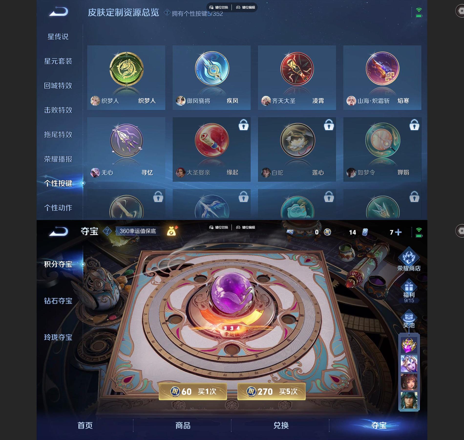 WZQM3472426王者荣耀账号详情图7