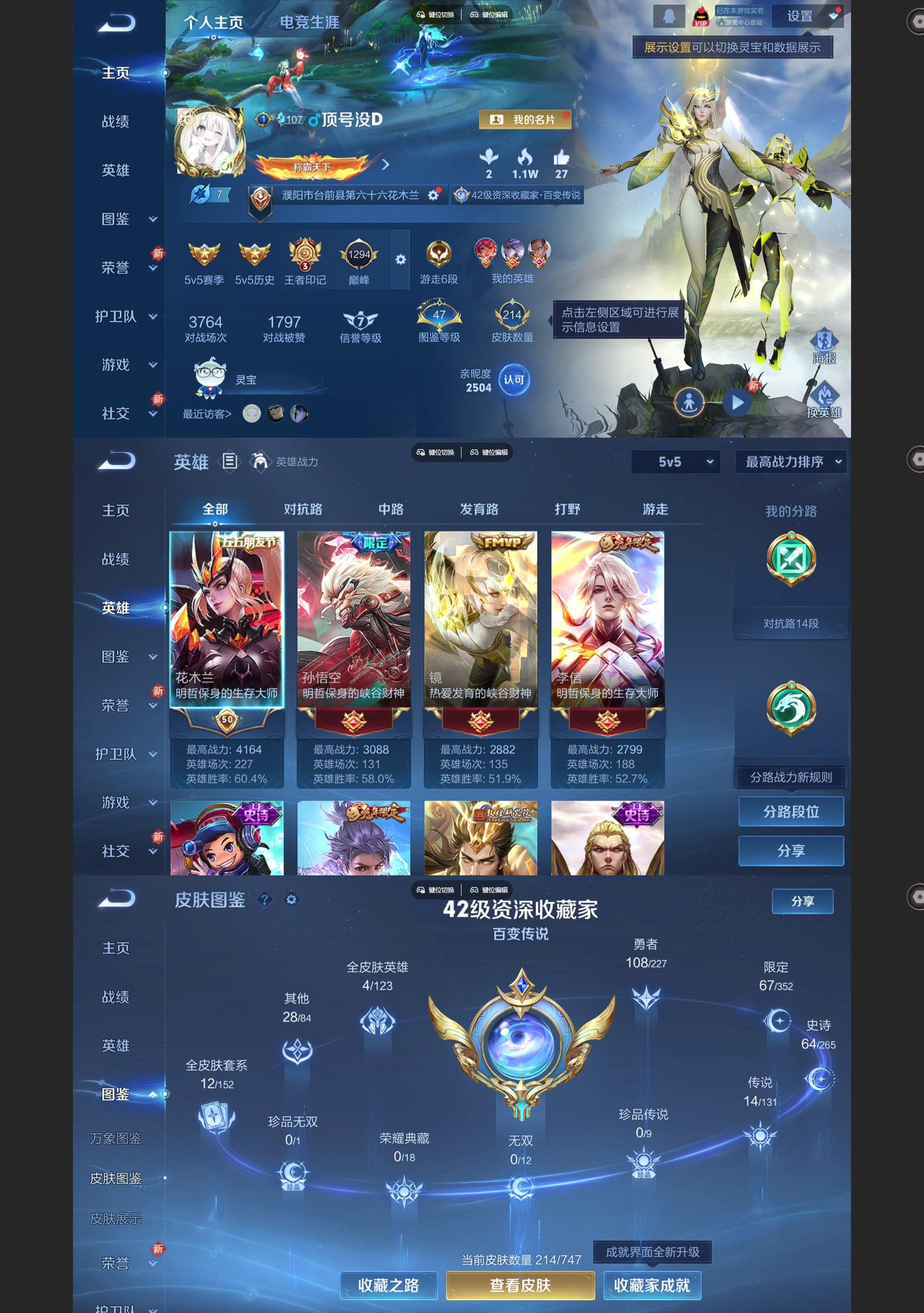 WZQM3472426王者荣耀账号详情图2