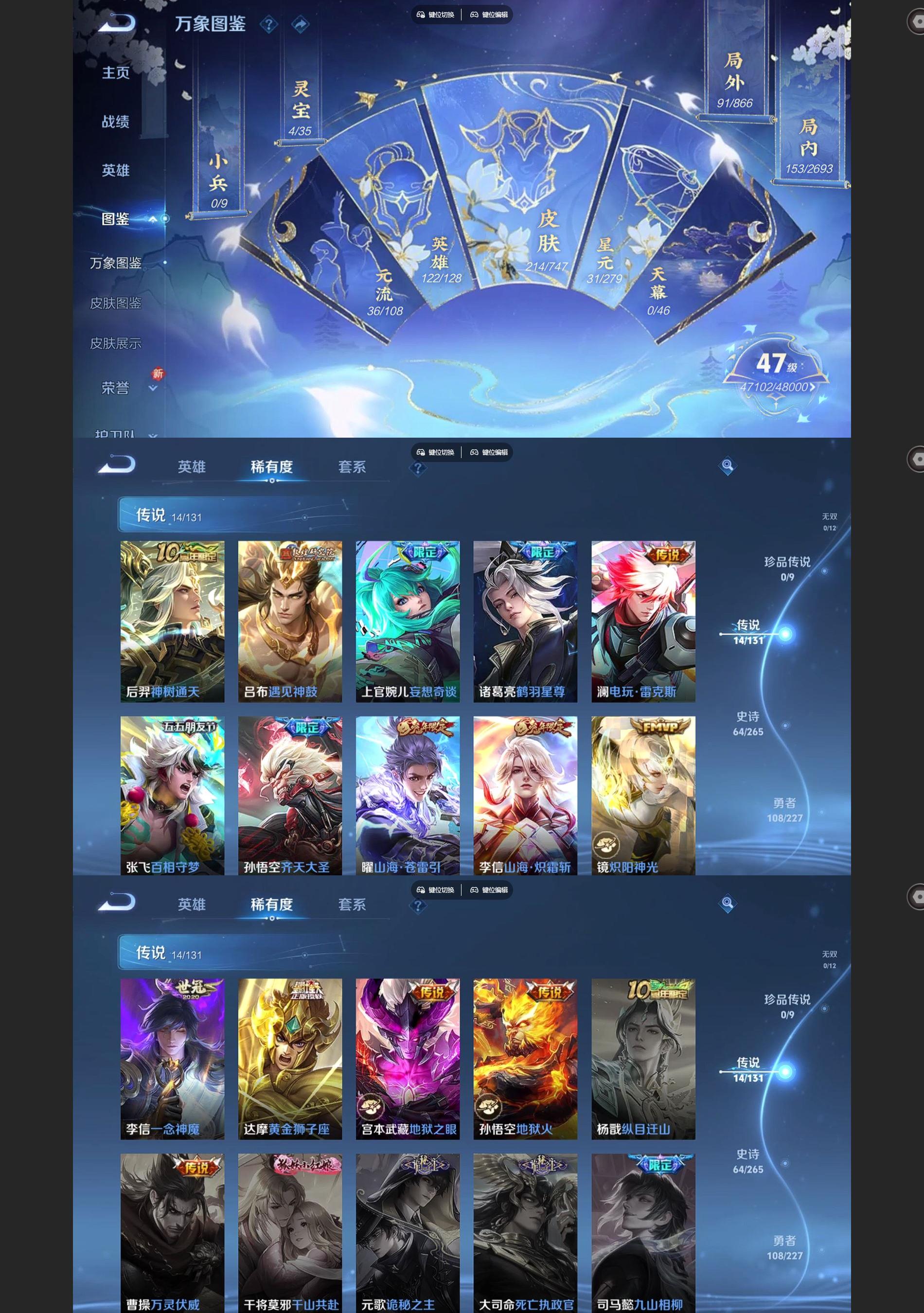 WZQM3472426王者荣耀账号详情图3