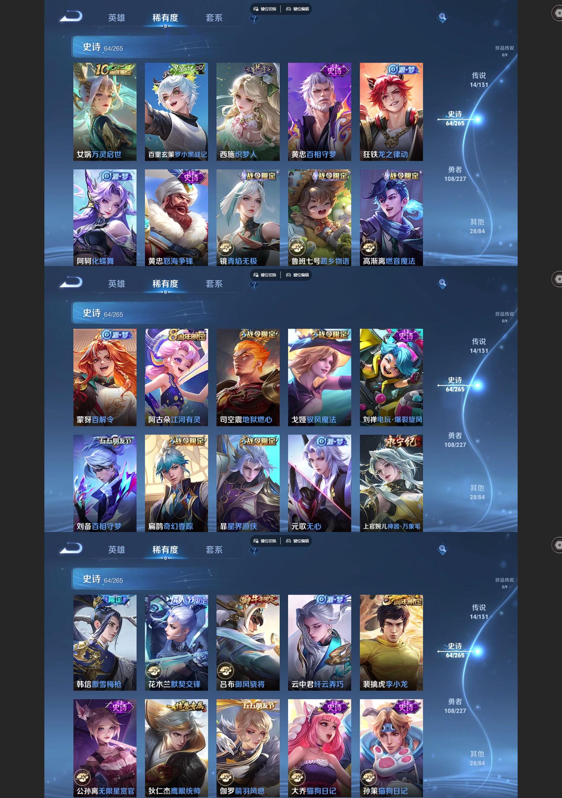 WZQM3472426王者荣耀账号详情图4