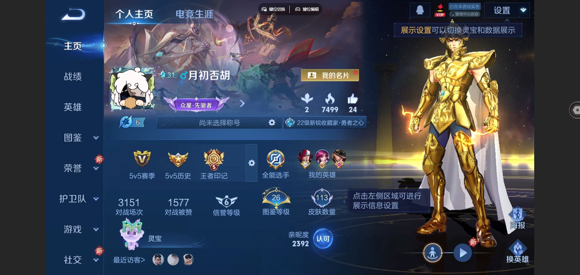 王者荣耀账号安卓QQ126英雄-113皮肤-113皮肤3传说27史诗28限定-587紫星币 
【传说】 鸣野蒿 黄金狮子