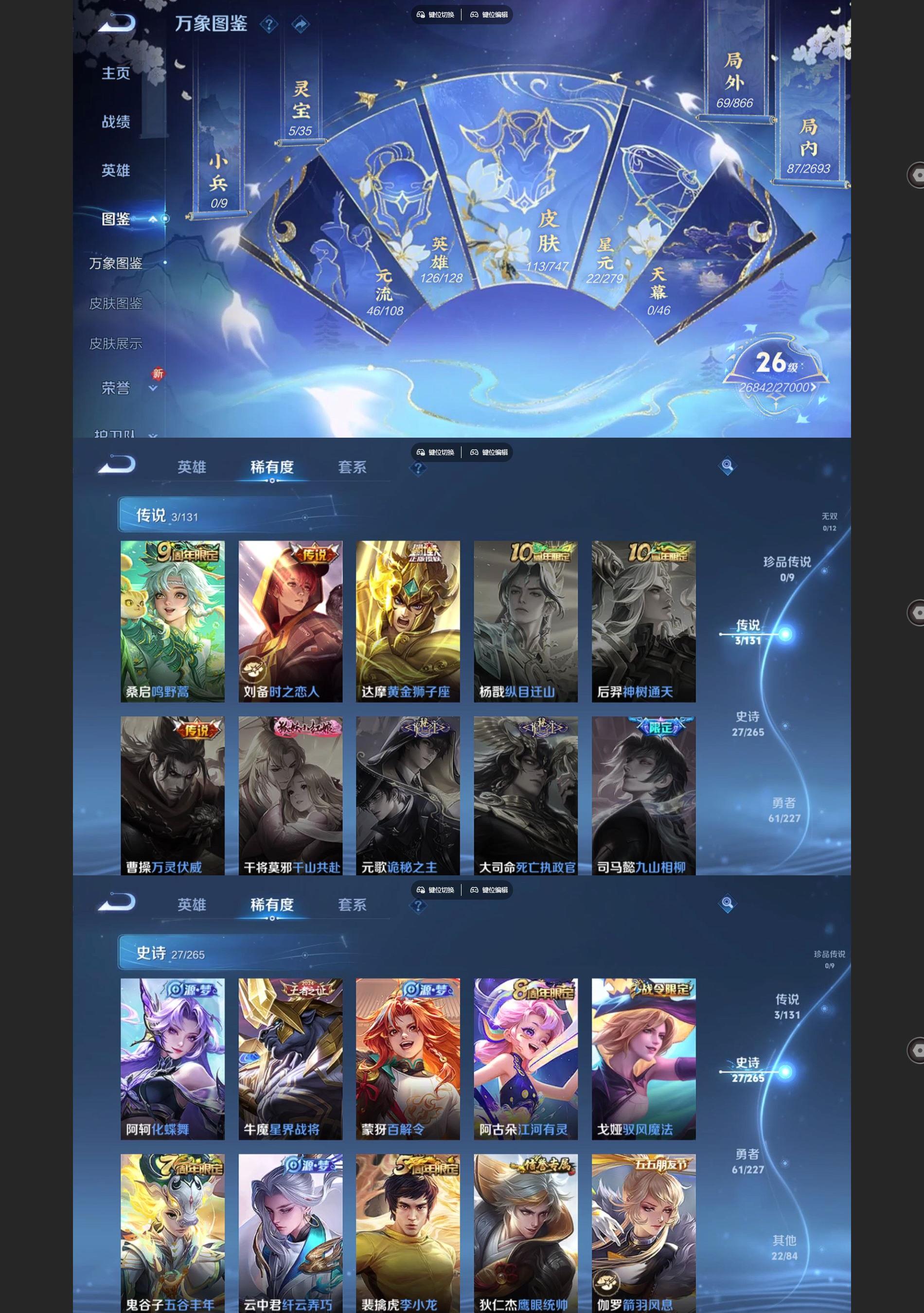 WZCMW435950王者荣耀账号详情图3 WZCMW435950王者荣耀账号详情图3