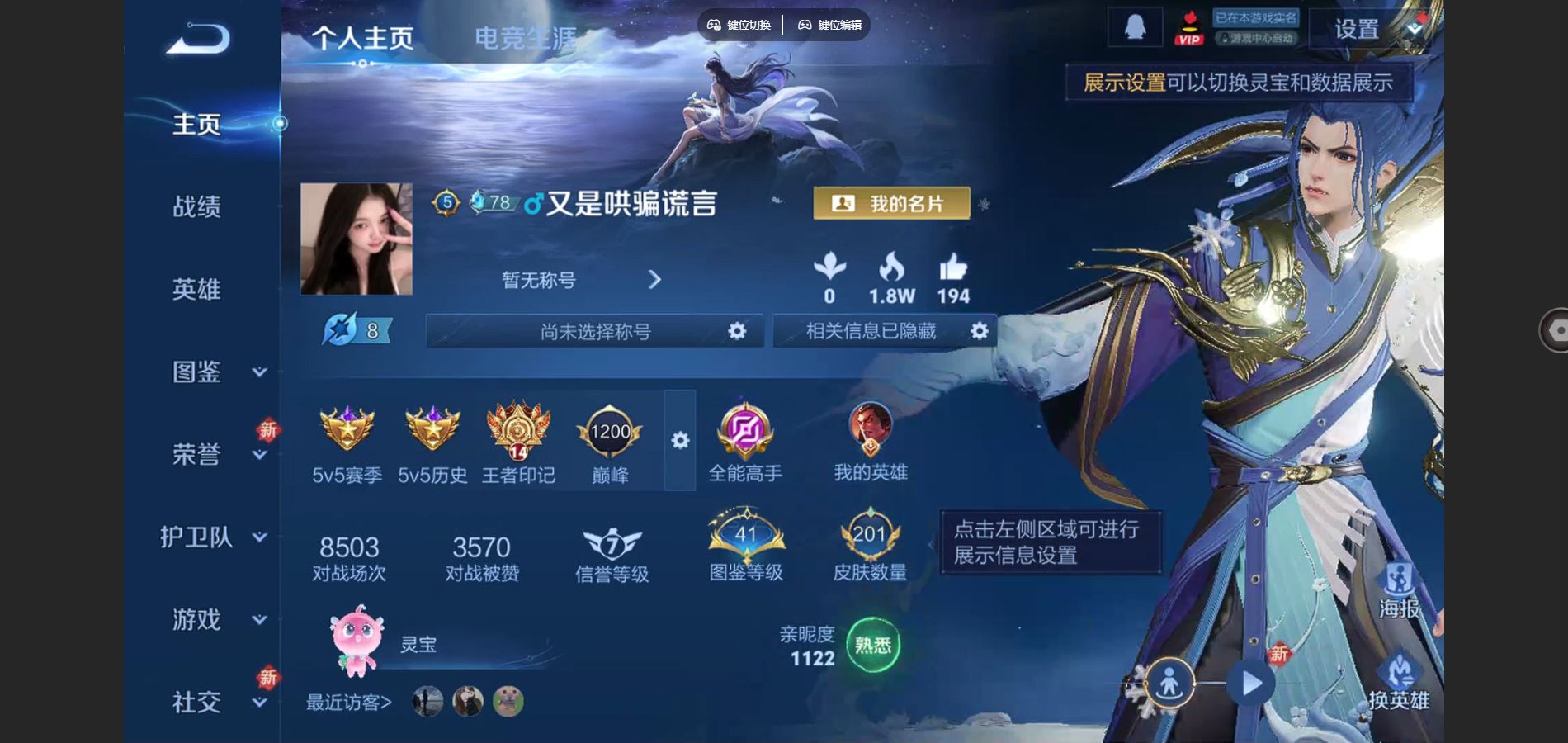 王者荣耀账号苹果QQ苹果Q-V7-201皮肤6传说2星元43史诗61限定- 639紫星币 307幸运值 
【星元】 未来