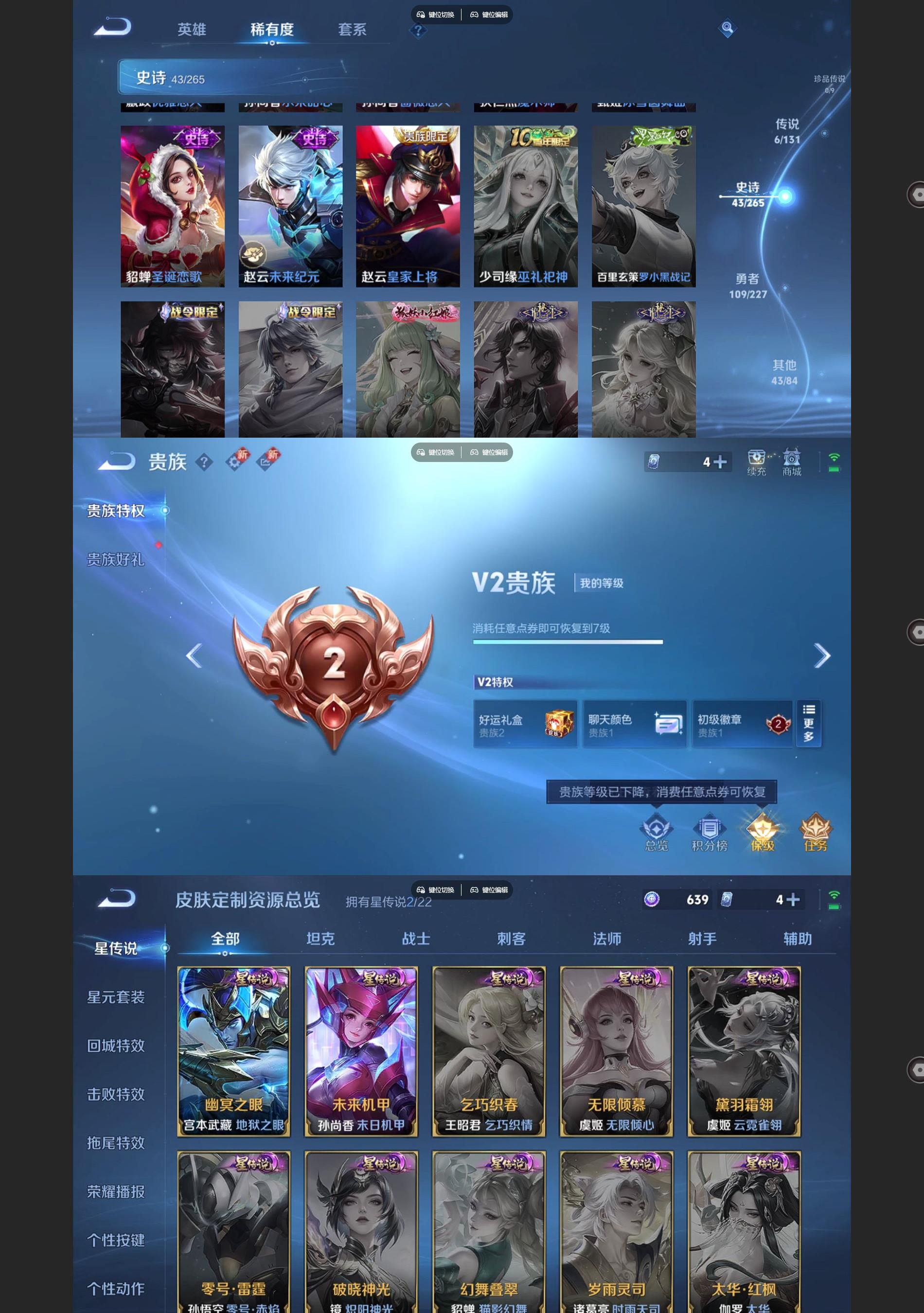 WZQM3472424王者荣耀账号详情图5