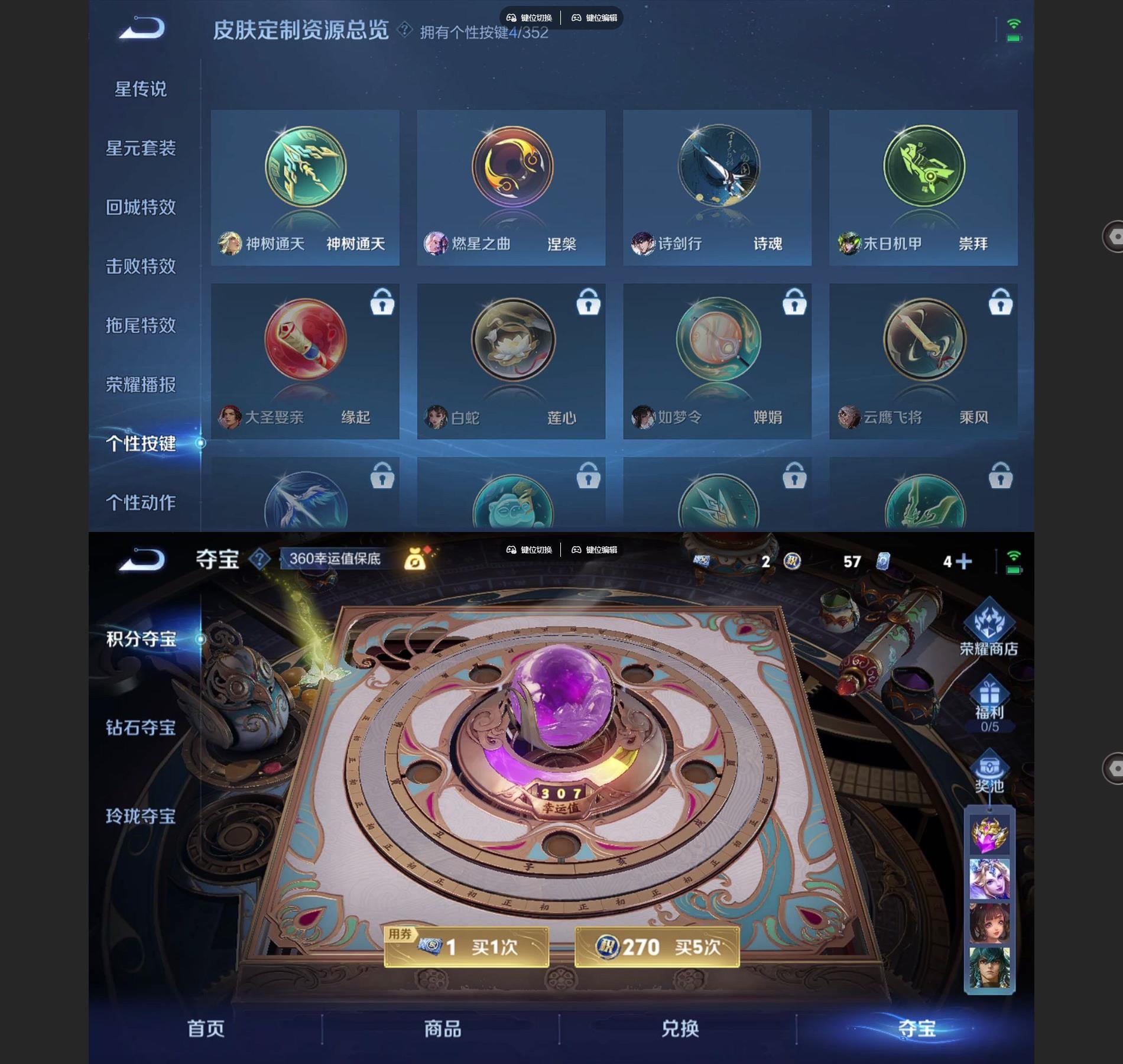 WZQM3472424王者荣耀账号详情图6