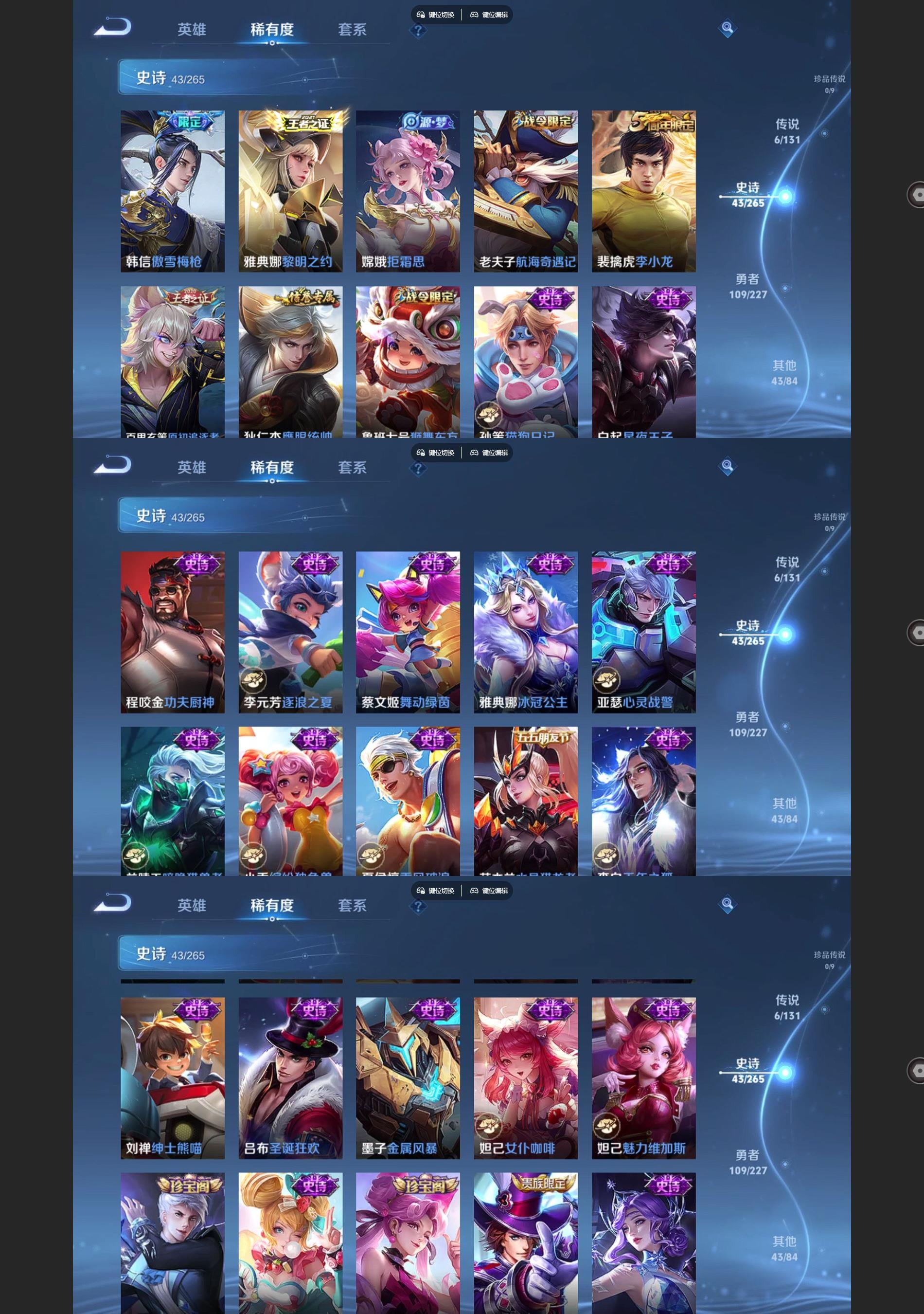 WZQM3472424王者荣耀账号详情图4