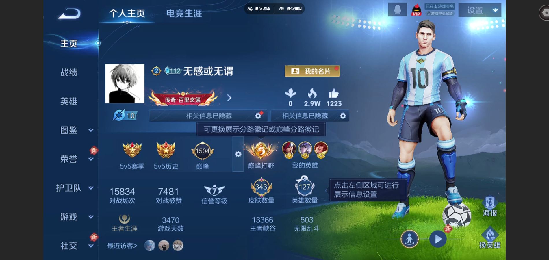 王者荣耀账号苹果QQ5金标 1.2w韩信 裴擒虎 百里玄策 干将莫邪 镜 打野45段 苹果Q-V8-343皮肤1典藏2无