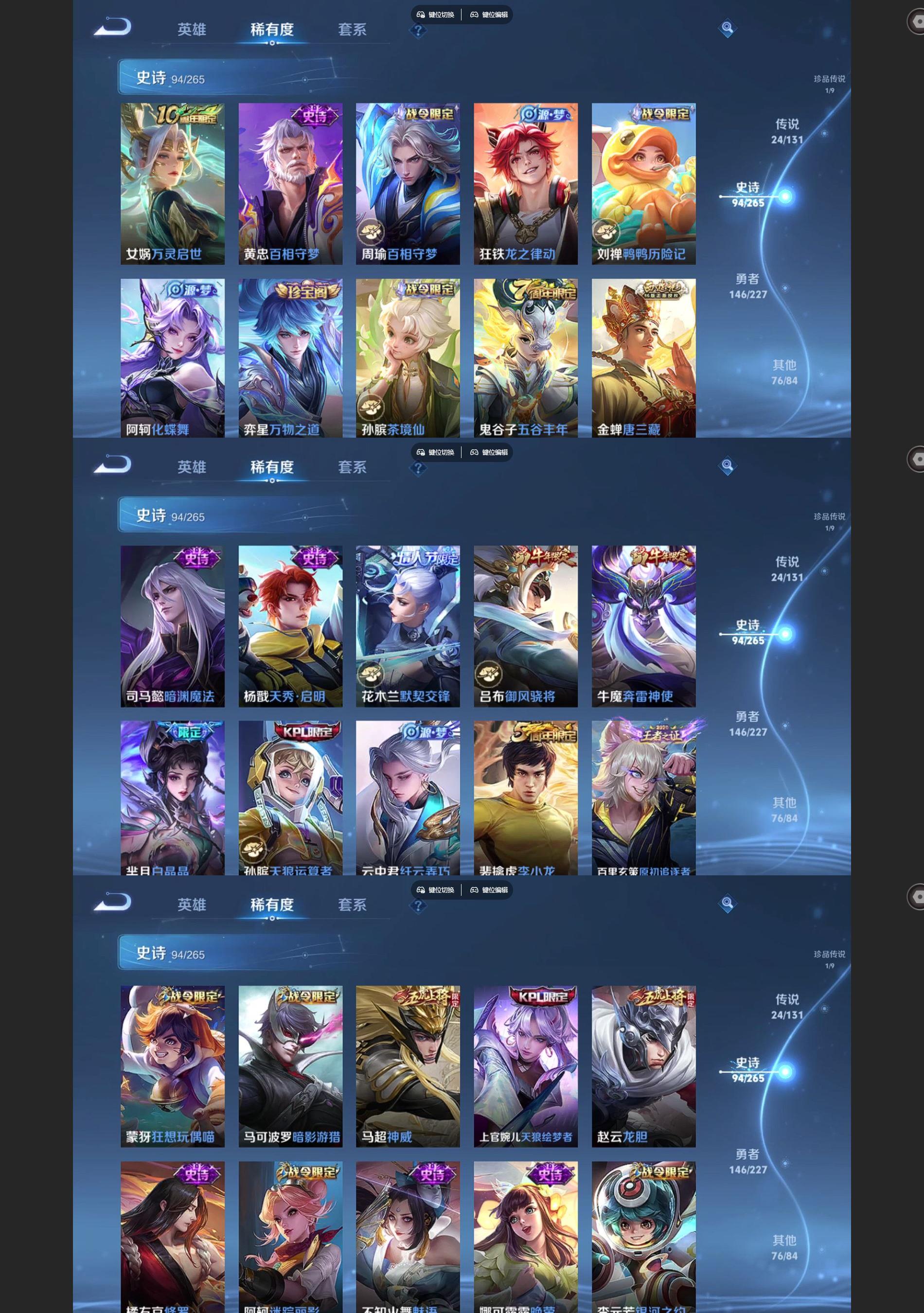 WZQM3472465王者荣耀账号详情图5