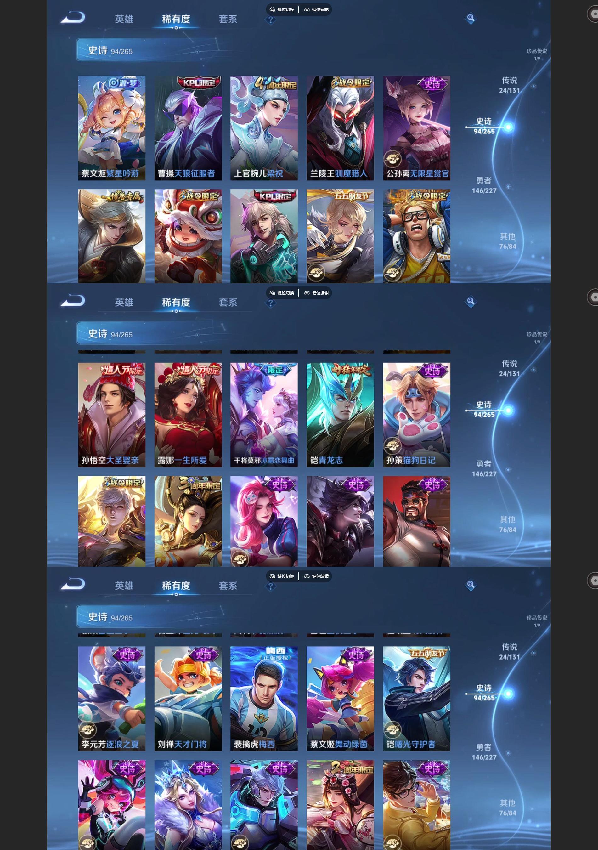 WZQM3472465王者荣耀账号详情图6