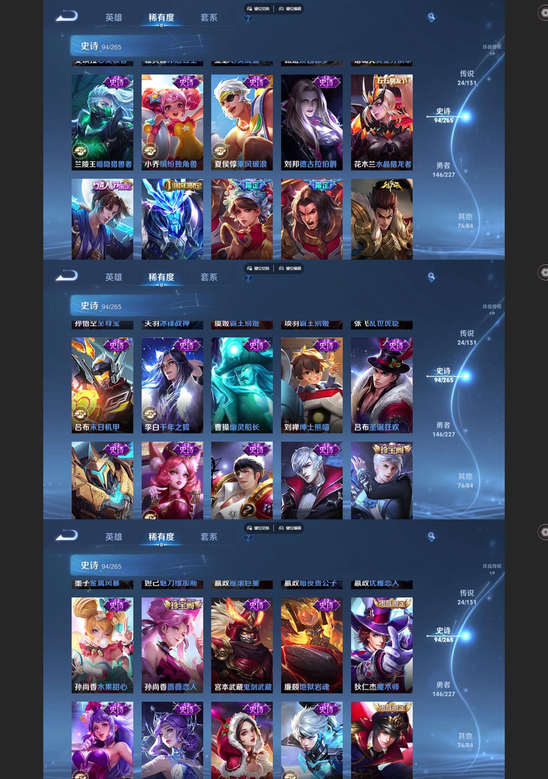 WZQM3472465王者荣耀账号详情图7