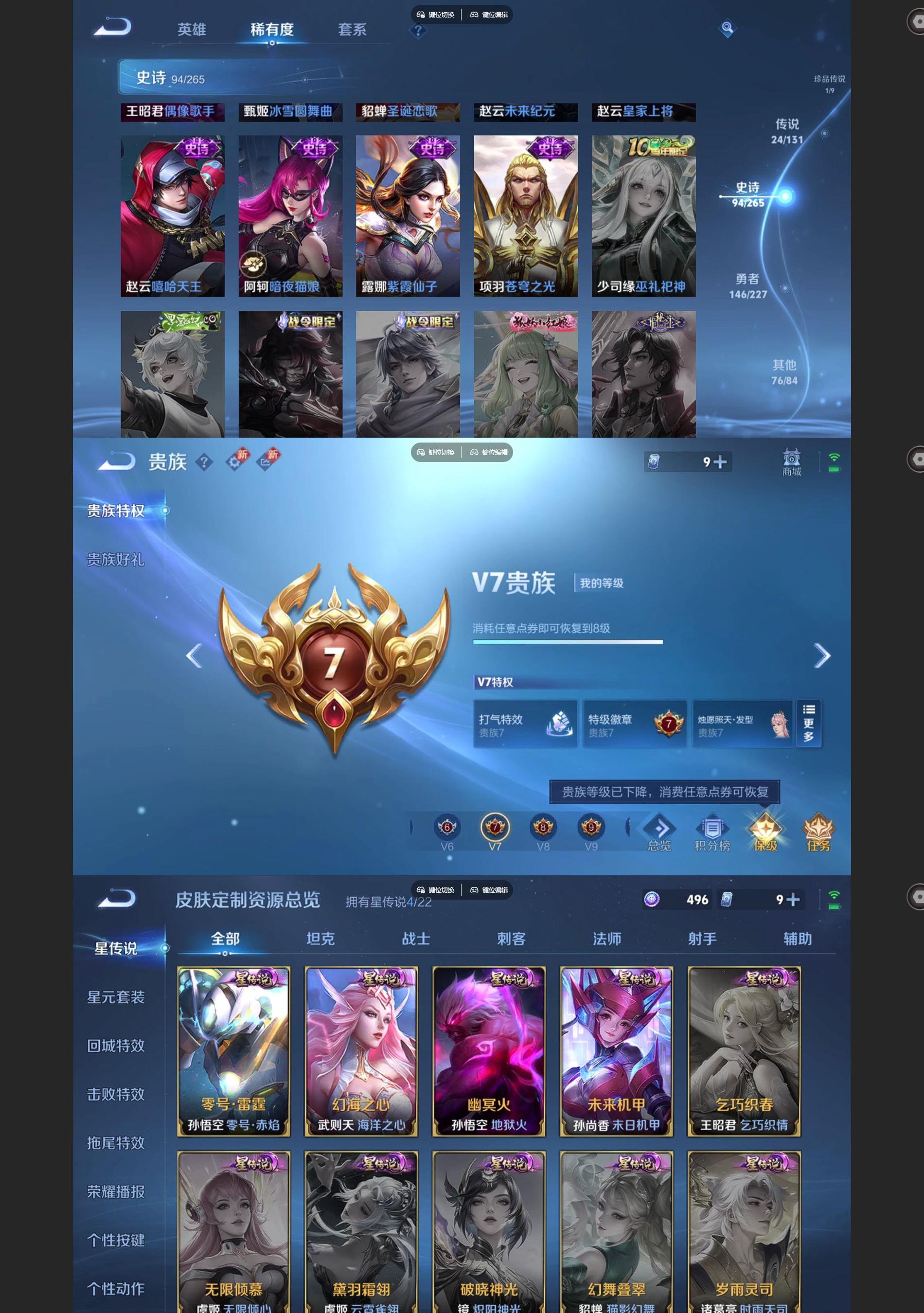 WZQM3472465王者荣耀账号详情图8