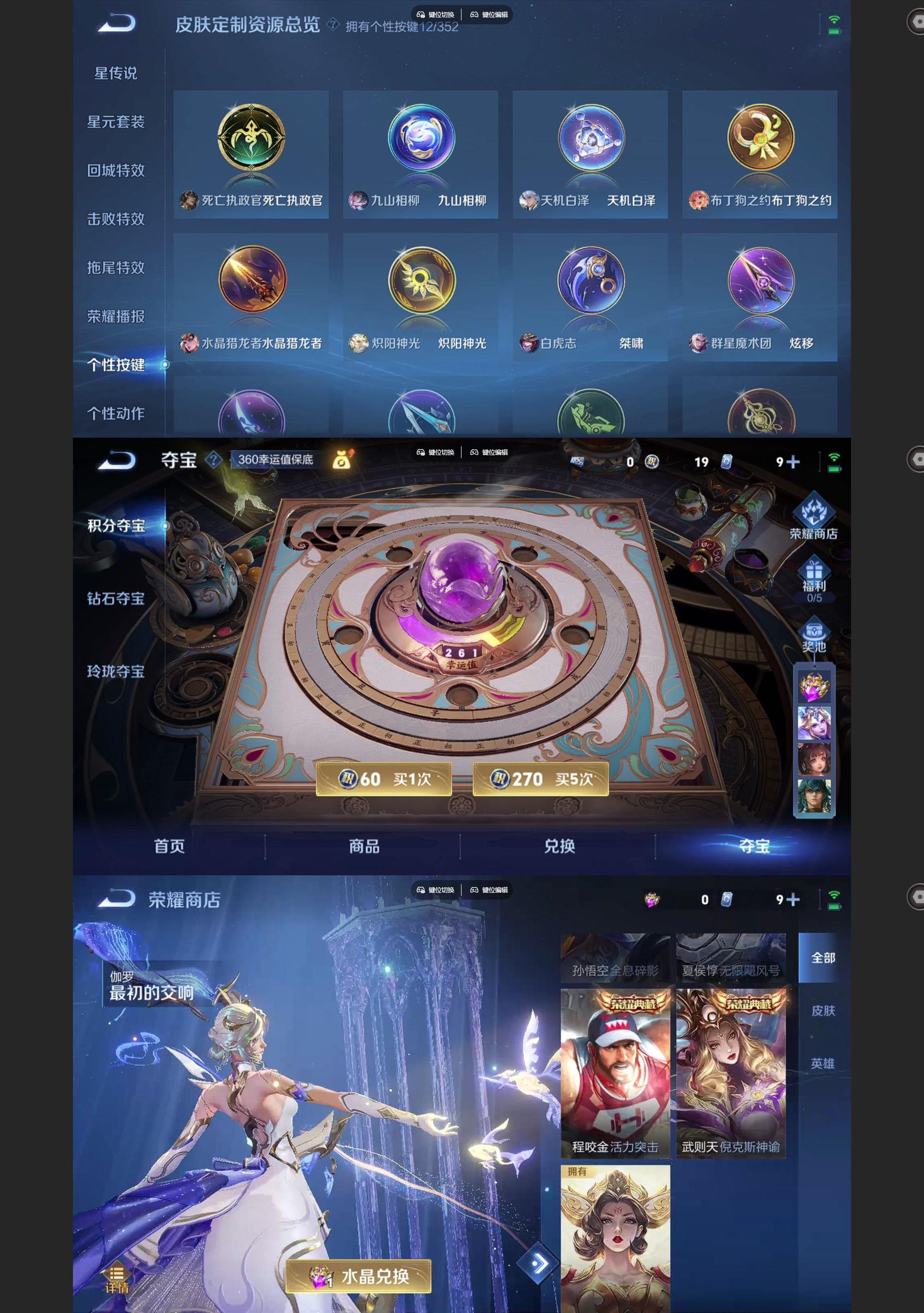 WZQM3472465王者荣耀账号详情图9