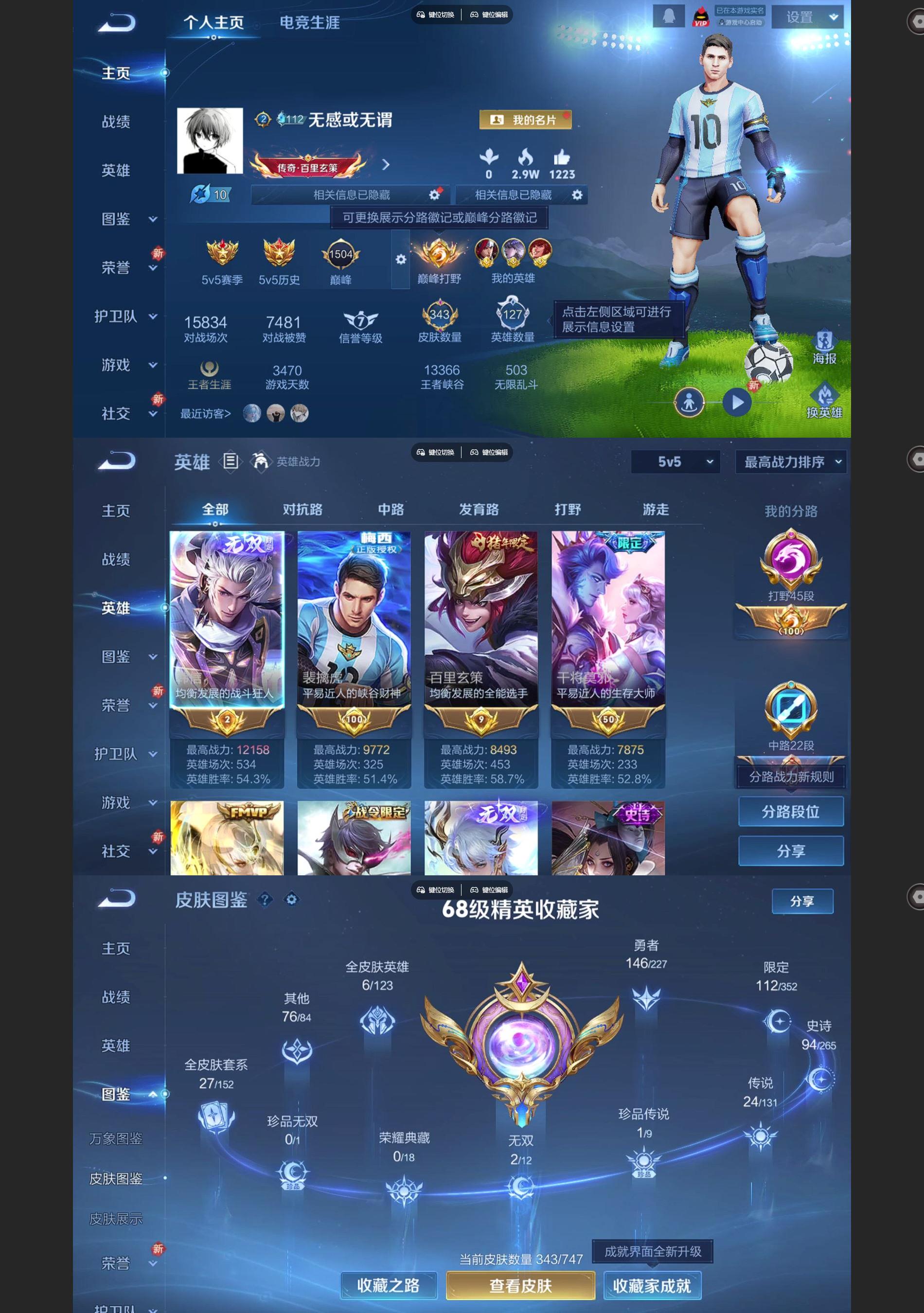 WZQM3472465王者荣耀账号详情图2