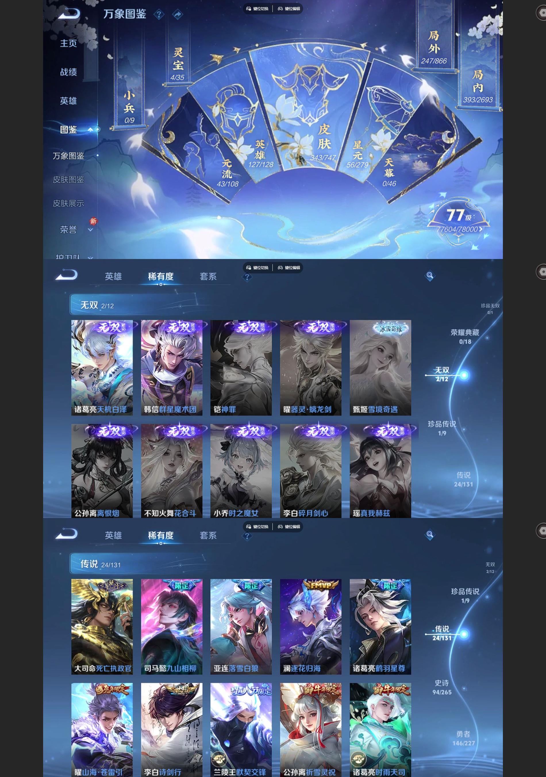 WZQM3472465王者荣耀账号详情图3