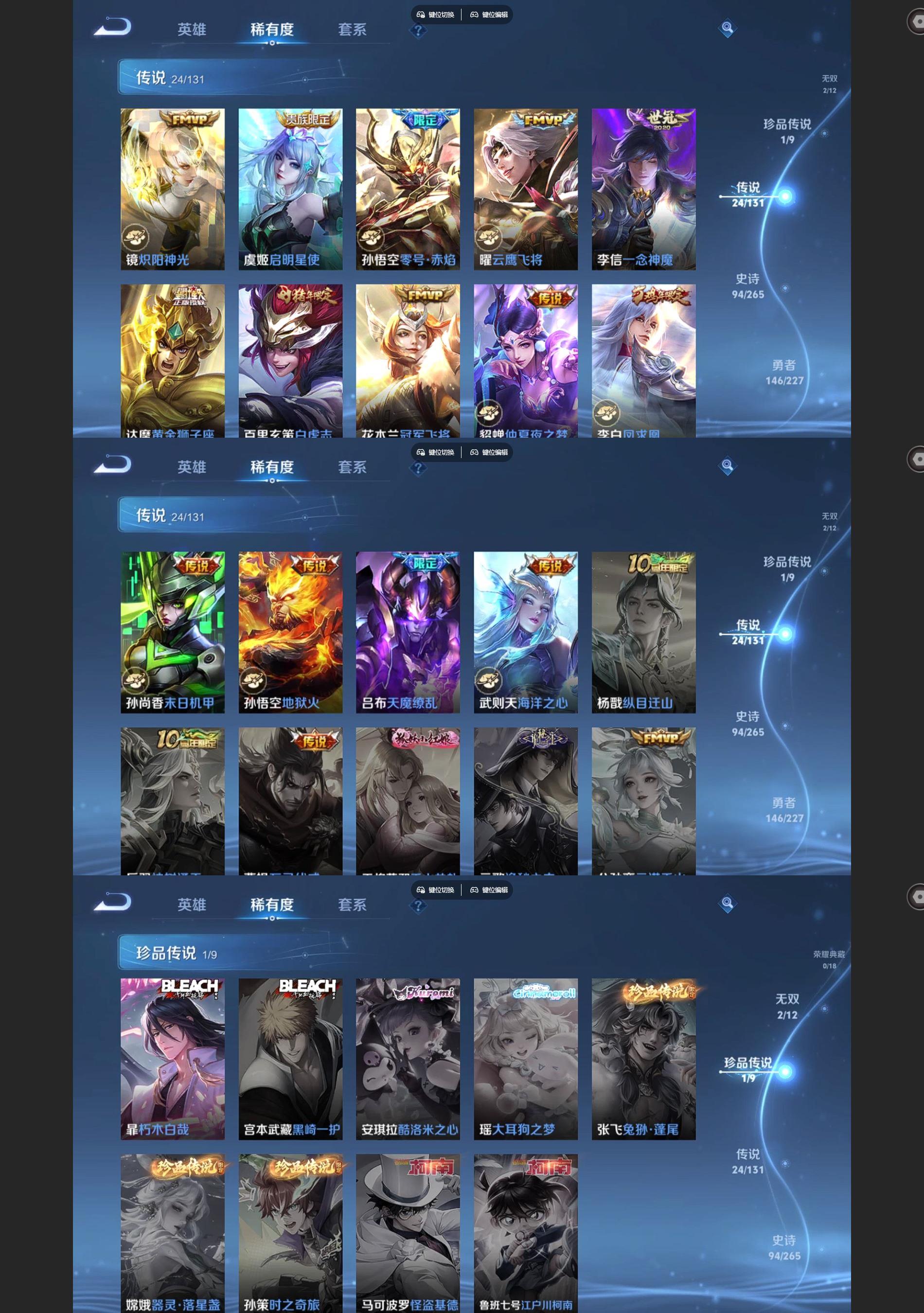 WZQM3472465王者荣耀账号详情图4